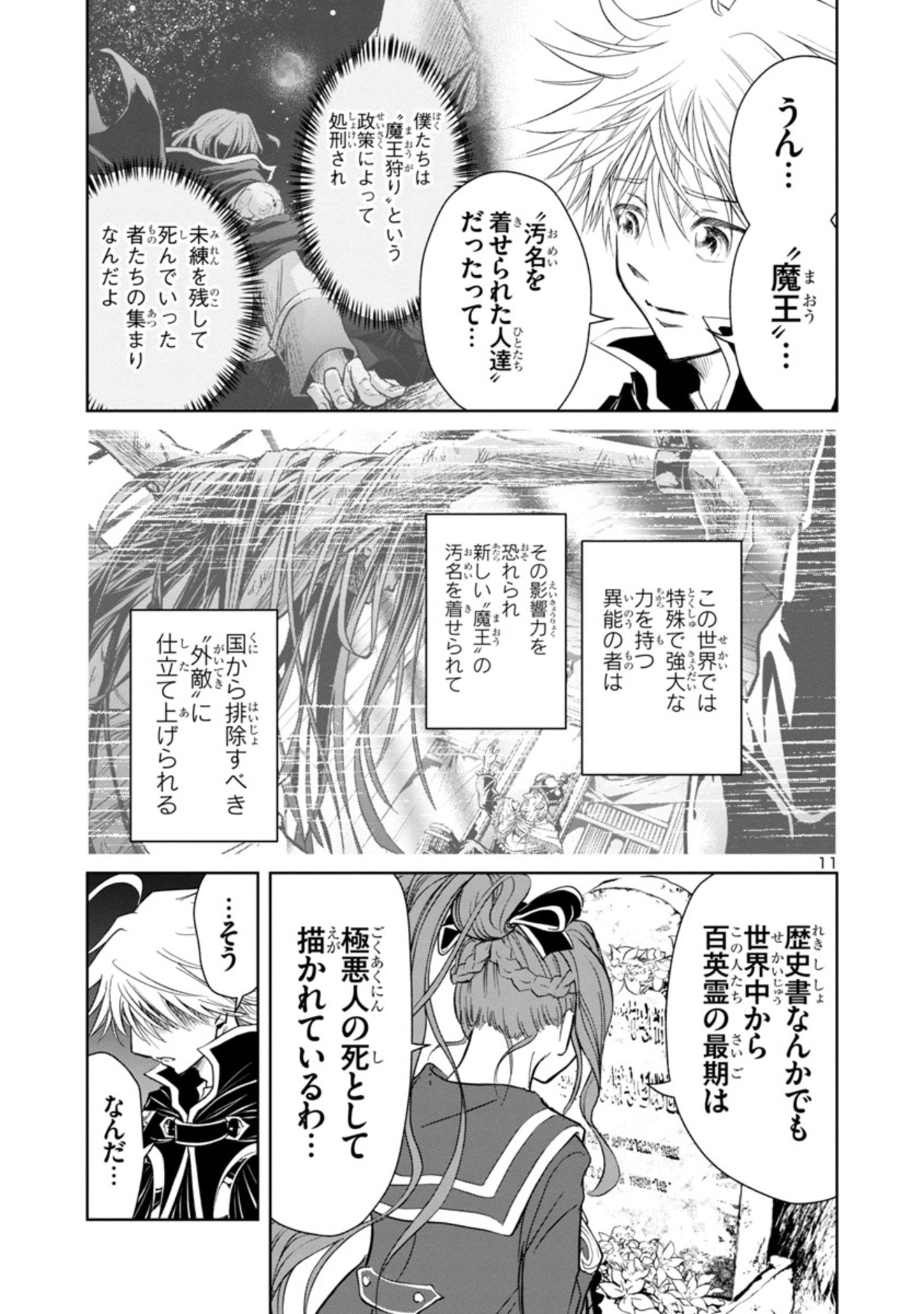 HYAKUMA NO ARUJI - raw - Chapter 5 - https://jpdd.ccdd.to/JPDD/41201405/2zvp430nggk.jpg