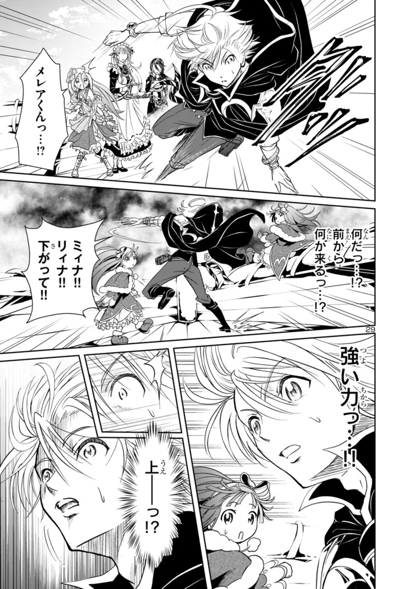 HYAKUMA NO ARUJI - raw - Chapter 6 - https://jpdd.ccdd.to/JPDD/41201405/354jed1hfes.jpg