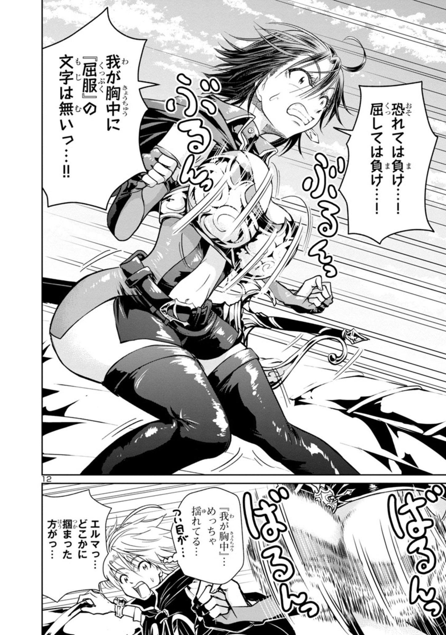 HYAKUMA NO ARUJI - raw - Chapter 6 - https://jpdd.ccdd.to/JPDD/41201405/3dbbazwczok.jpg