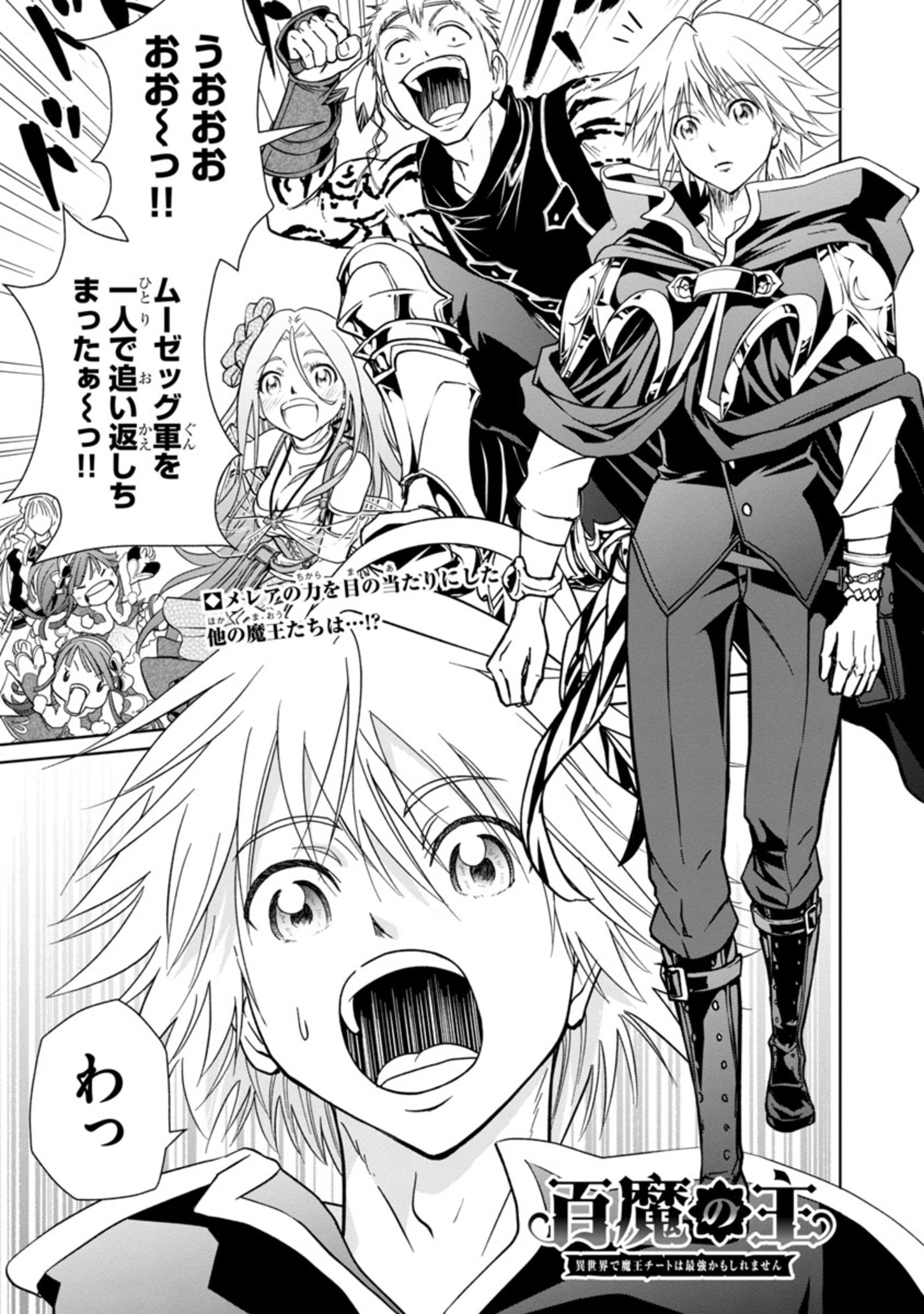 HYAKUMA NO ARUJI - raw - Chapter 5 - https://jpdd.ccdd.to/JPDD/41201405/3dtkncxwzv5.jpg