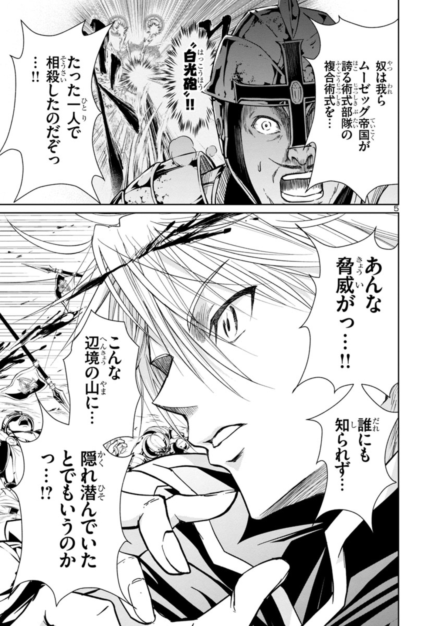 HYAKUMA NO ARUJI - raw - Chapter 4 - https://jpdd.ccdd.to/JPDD/41201405/4muu0g3j3nq.jpg