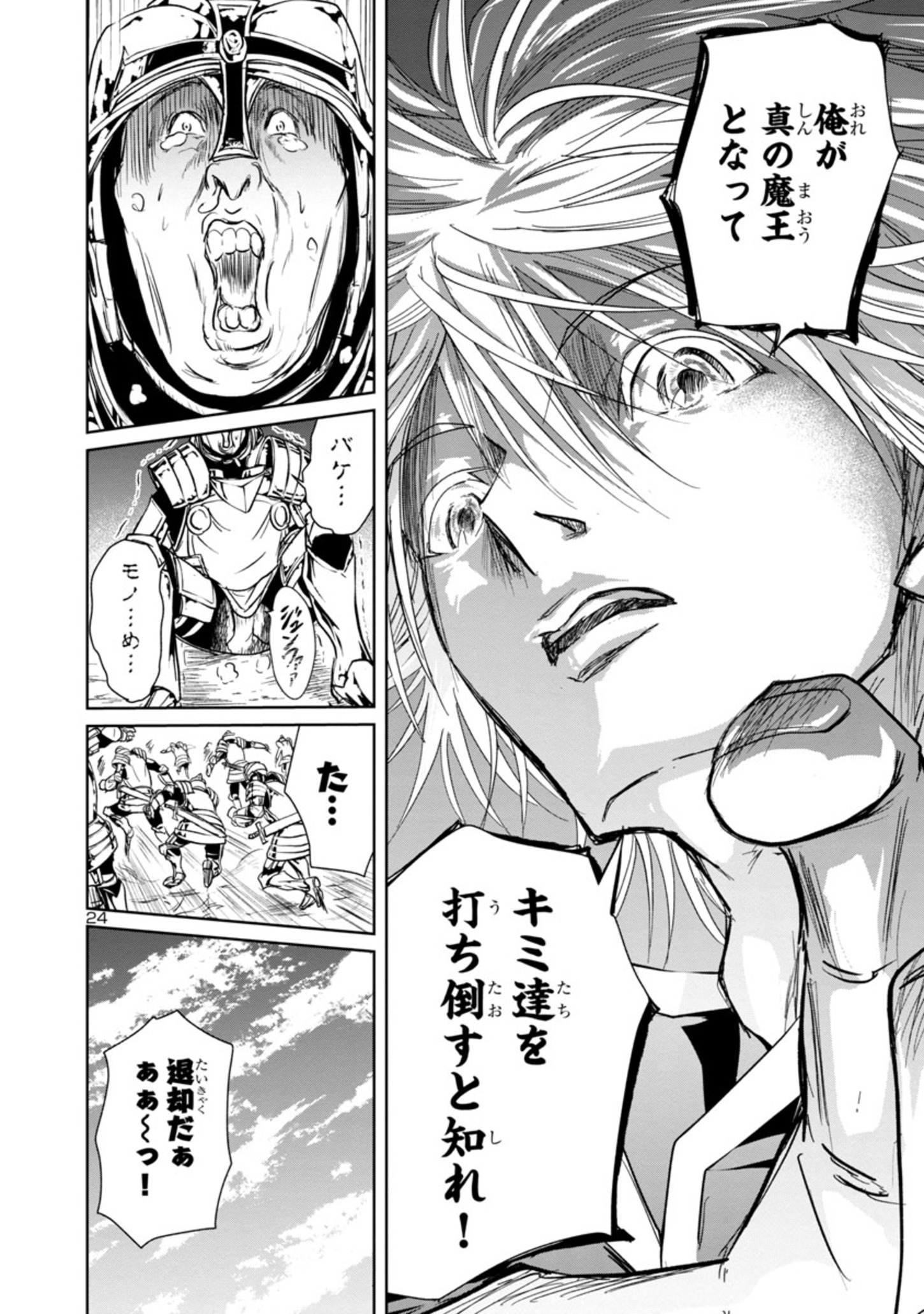 HYAKUMA NO ARUJI - raw - Chapter 4 - https://jpdd.ccdd.to/JPDD/41201405/4qxtcs50d3g.jpg