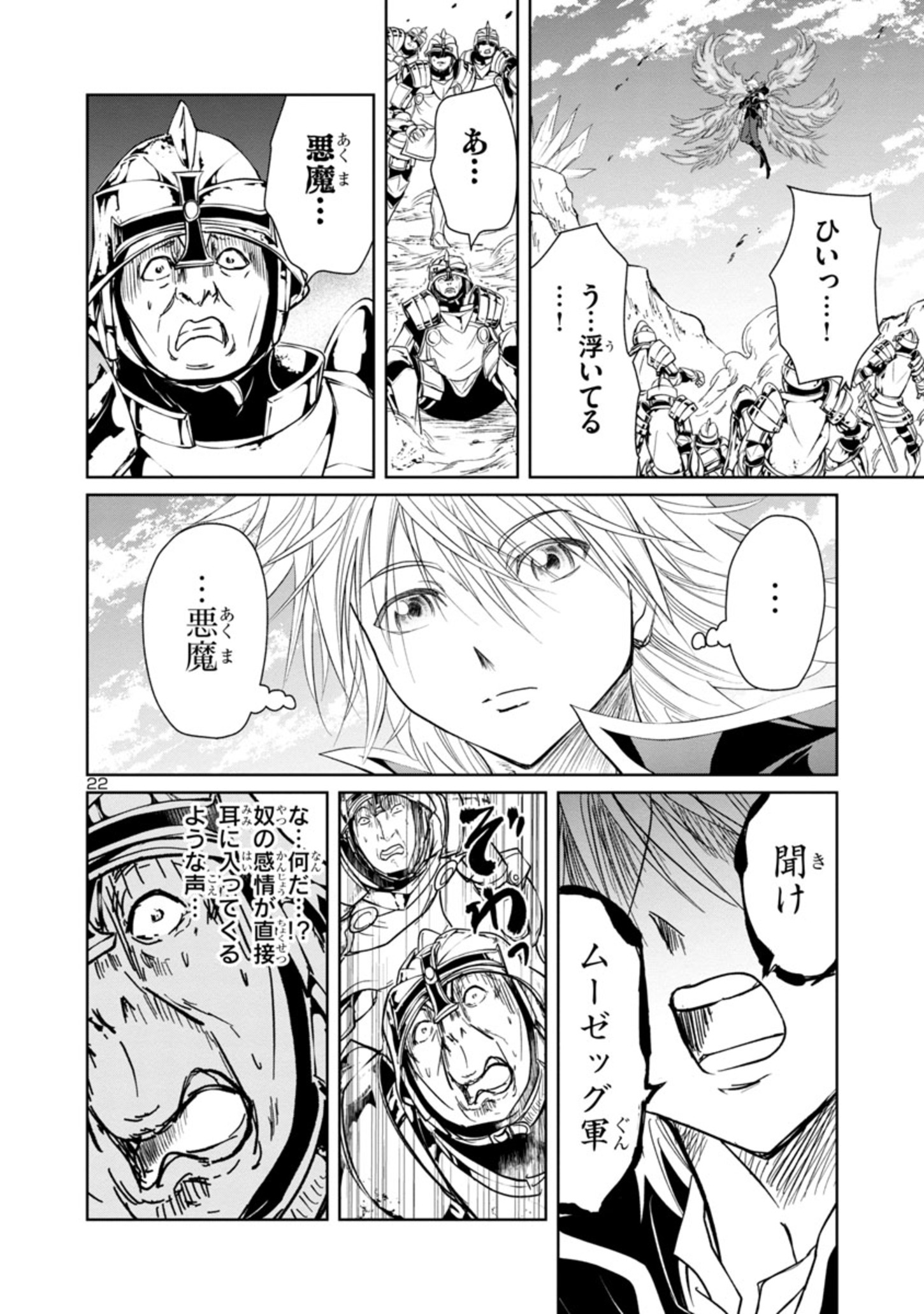 HYAKUMA NO ARUJI - raw - Chapter 4 - https://jpdd.ccdd.to/JPDD/41201405/55nxiuvmtpr.jpg