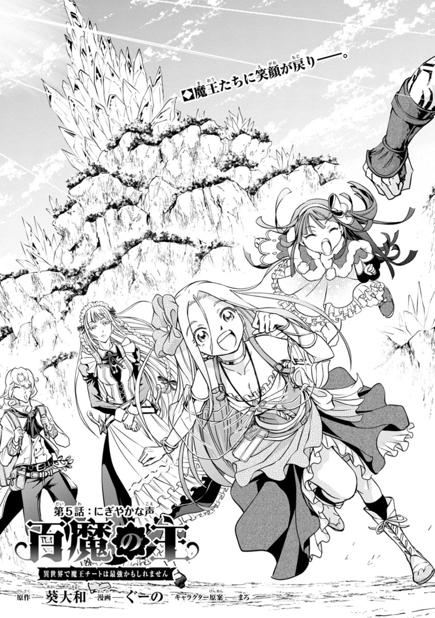 HYAKUMA NO ARUJI - raw - Chapter 5 - https://jpdd.ccdd.to/JPDD/41201405/5wop4tpssht.jpg