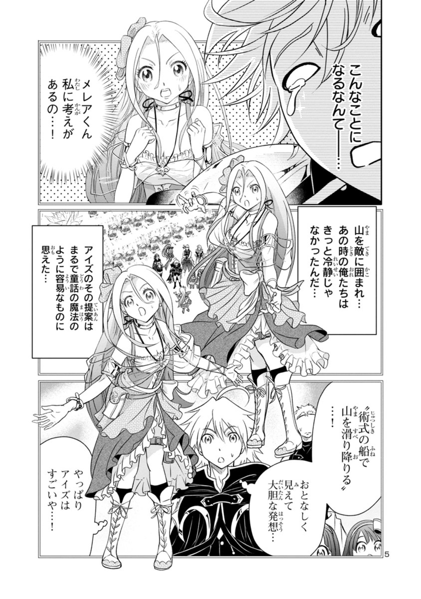 HYAKUMA NO ARUJI - raw - Chapter 6 - https://jpdd.ccdd.to/JPDD/41201405/ah5i0n2zpeq.jpg