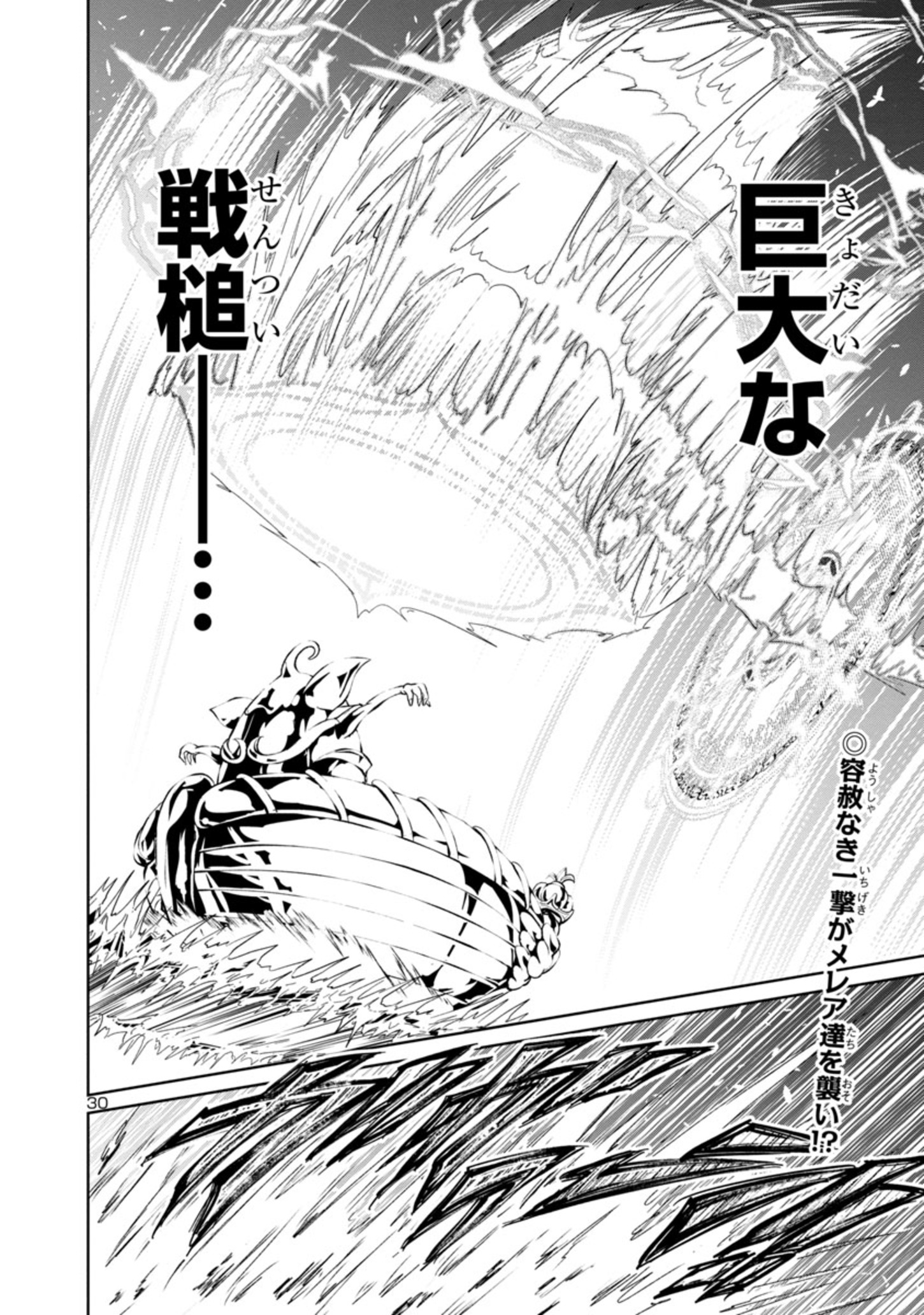 HYAKUMA NO ARUJI - raw - Chapter 6 - https://jpdd.ccdd.to/JPDD/41201405/aqoed0xwchl.jpg