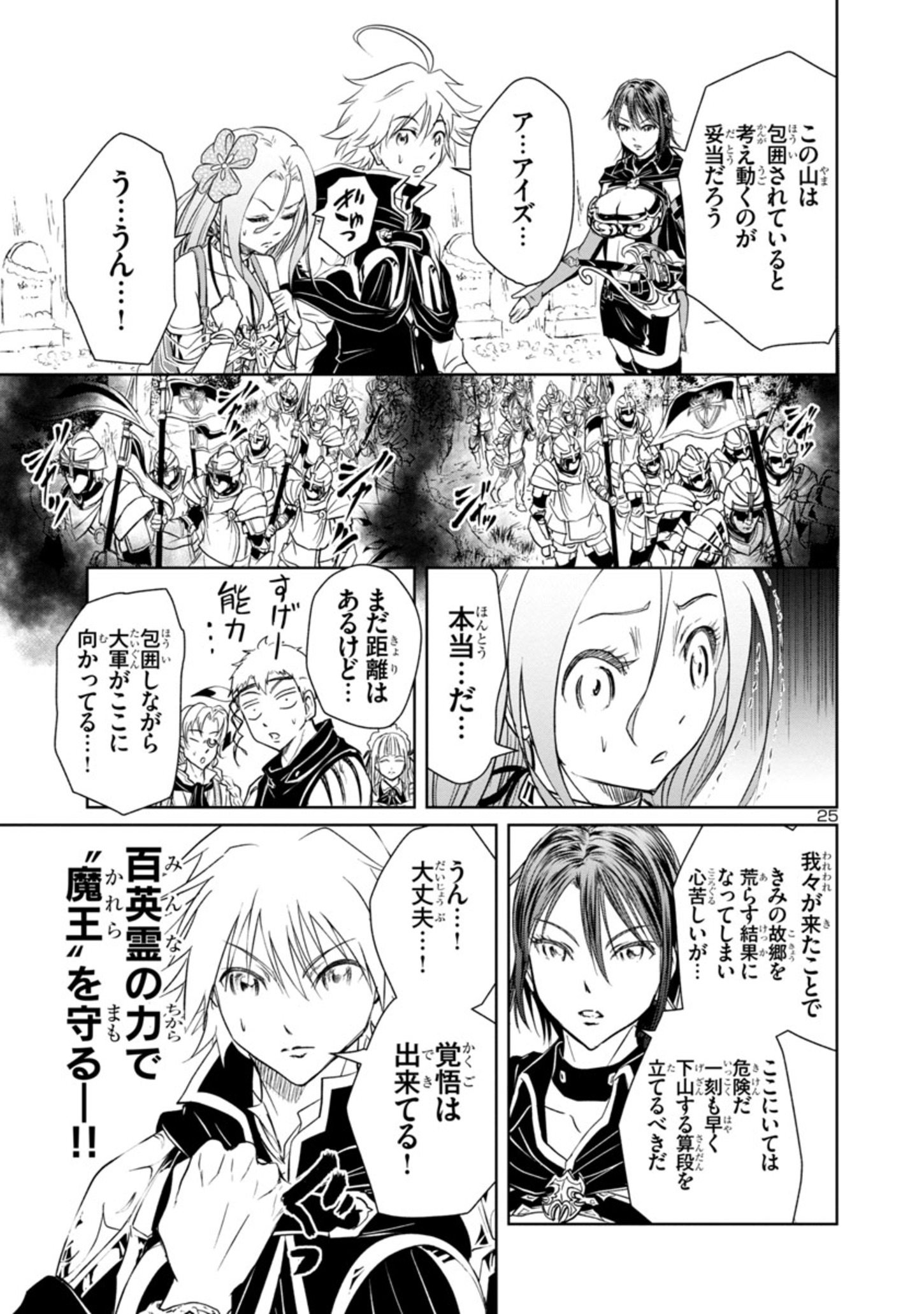 HYAKUMA NO ARUJI - raw - Chapter 5 - https://jpdd.ccdd.to/JPDD/41201405/b4lc3fryy1c.jpg
