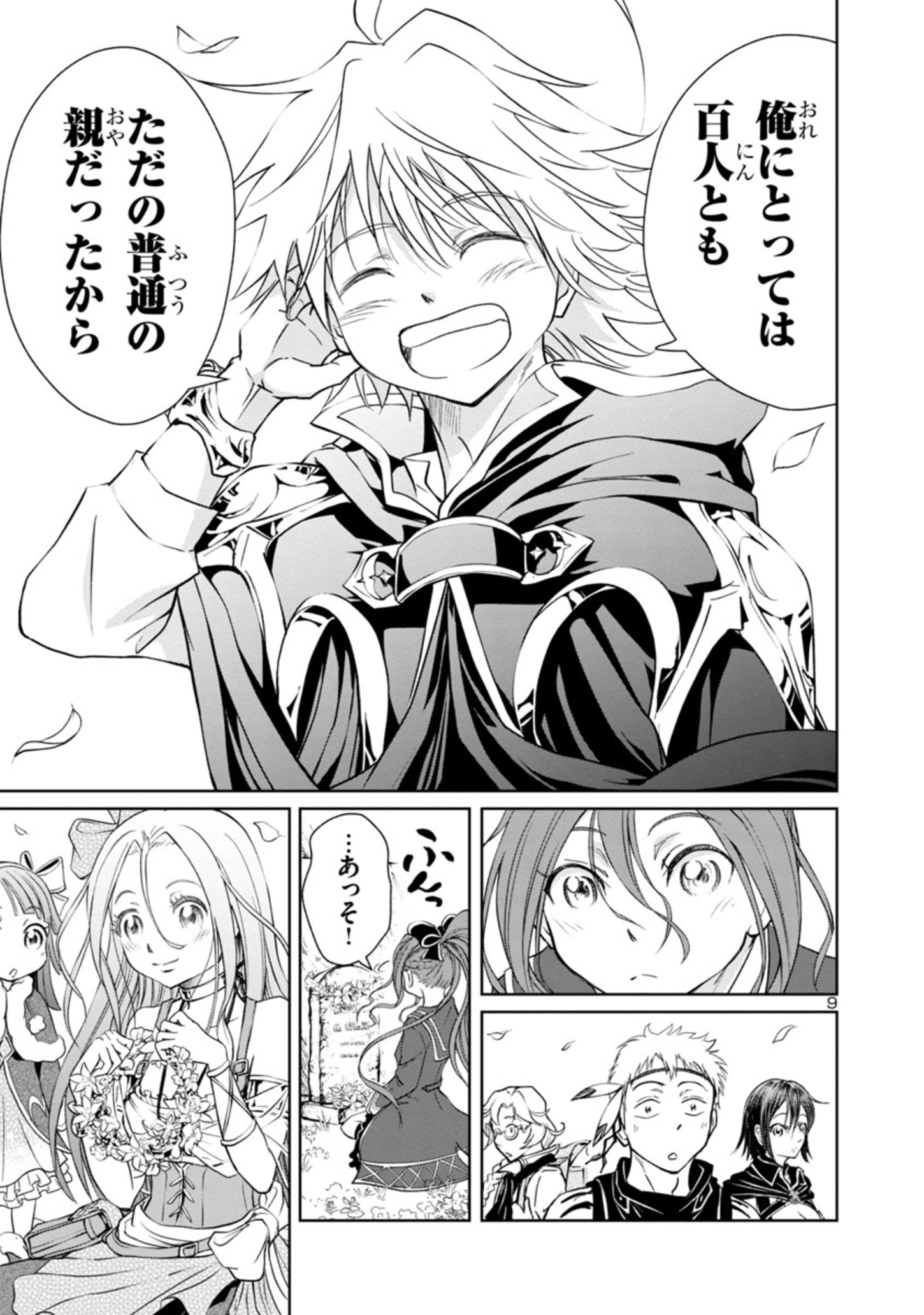 HYAKUMA NO ARUJI - raw - Chapter 5 - https://jpdd.ccdd.to/JPDD/41201405/baueyf4ss00.jpg