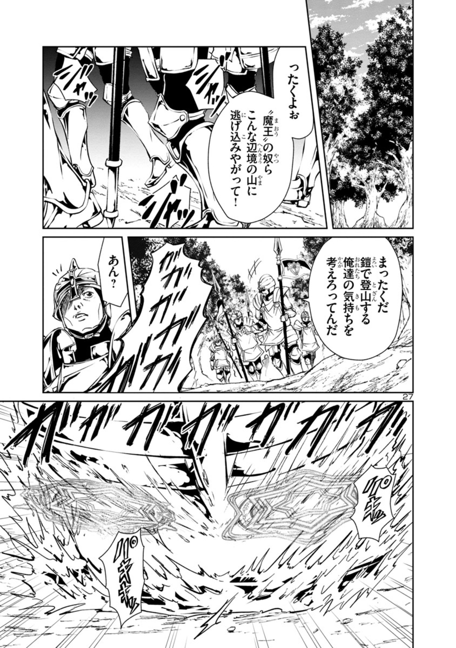 HYAKUMA NO ARUJI - raw - Chapter 5 - https://jpdd.ccdd.to/JPDD/41201405/bnzggn1jug4.jpg