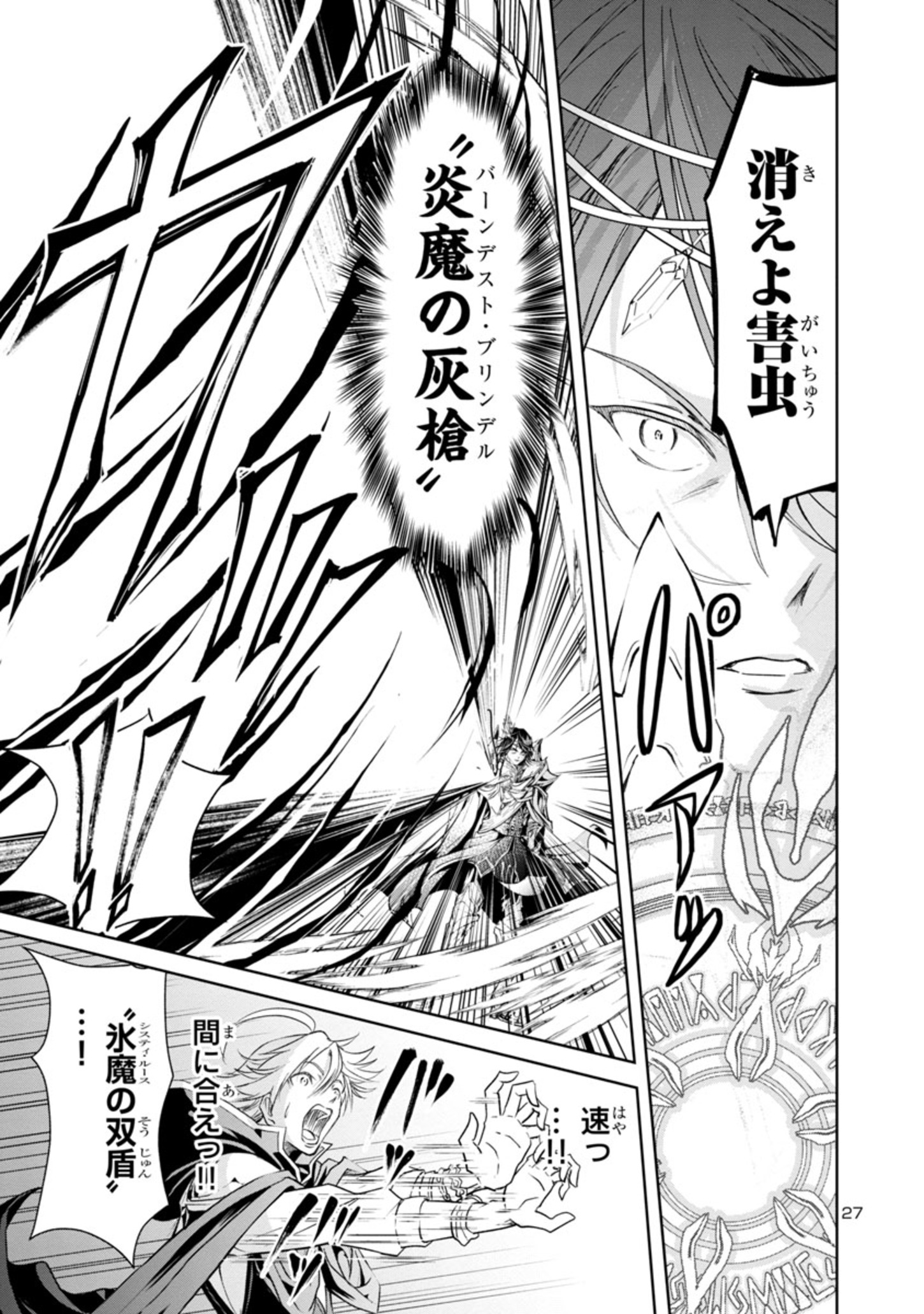 HYAKUMA NO ARUJI - raw - Chapter 7 - https://jpdd.ccdd.to/JPDD/41201405/bsai34yku02.jpg