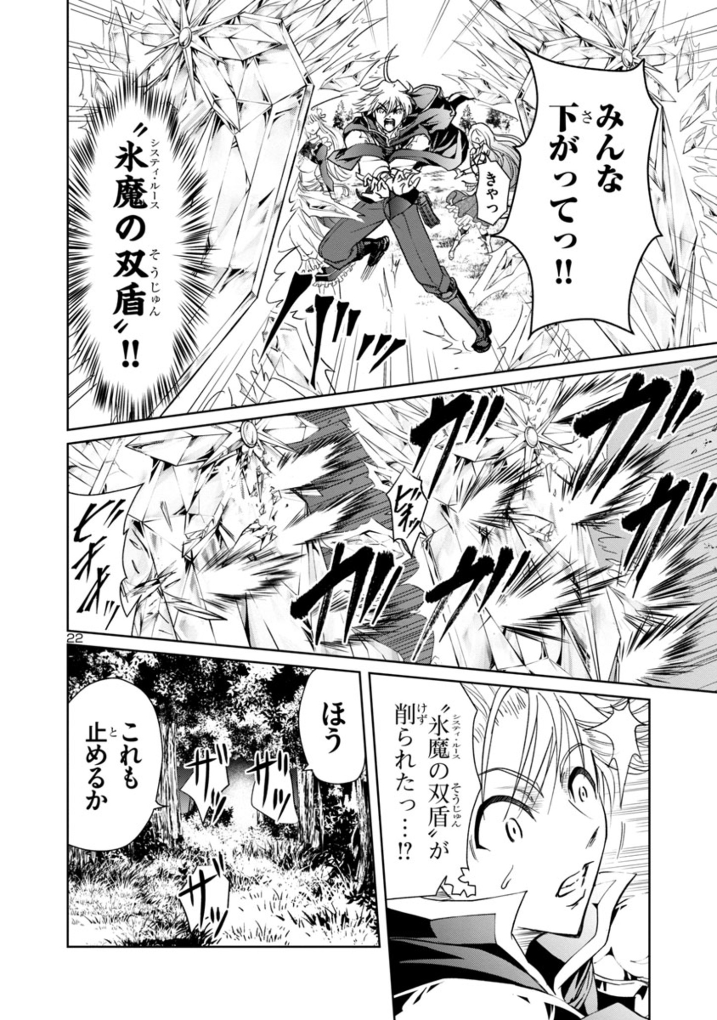 HYAKUMA NO ARUJI - raw - Chapter 7 - https://jpdd.ccdd.to/JPDD/41201405/ciil2vwbno5.jpg