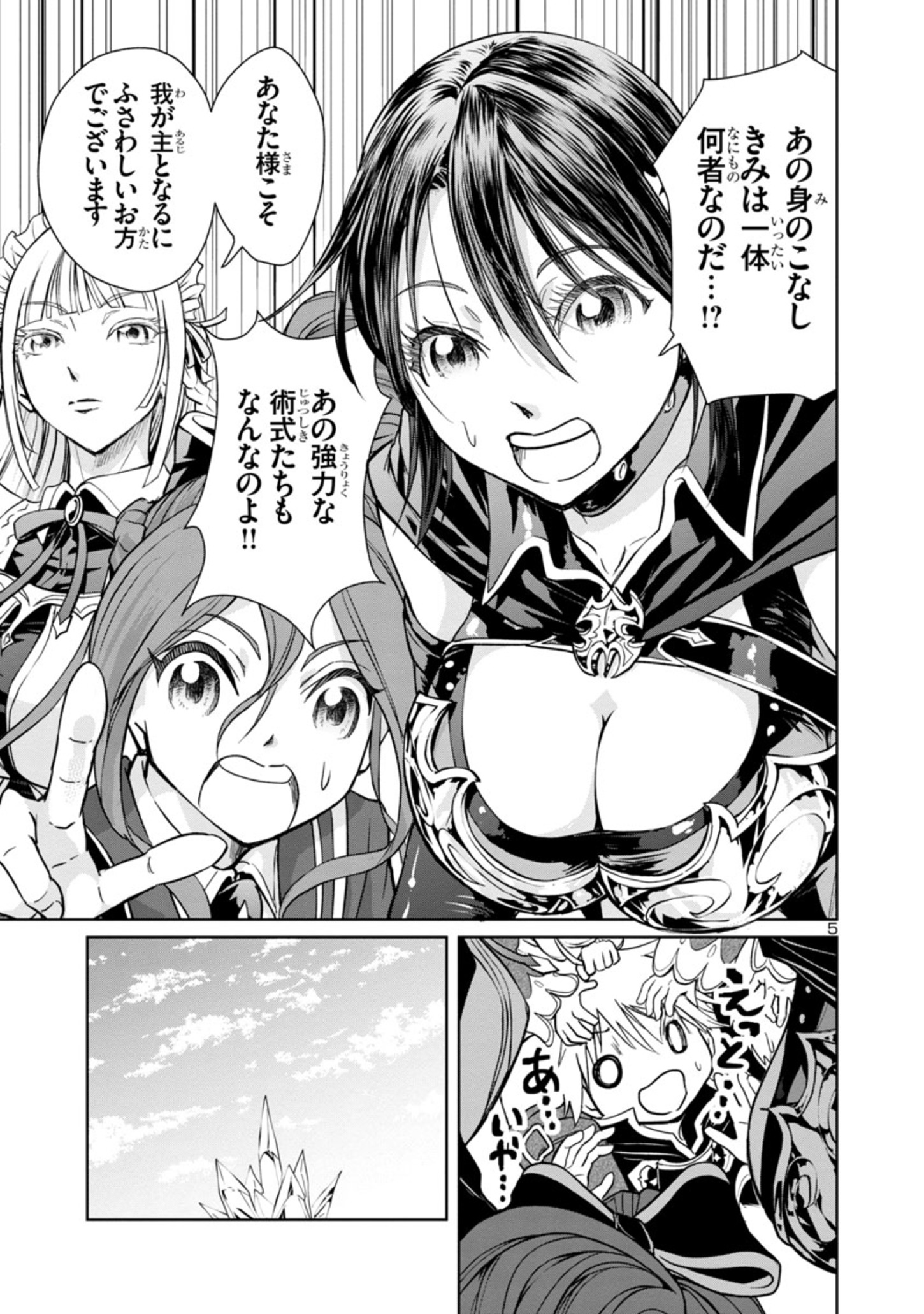 HYAKUMA NO ARUJI - raw - Chapter 5 - https://jpdd.ccdd.to/JPDD/41201405/d2jsdinzhg3.jpg