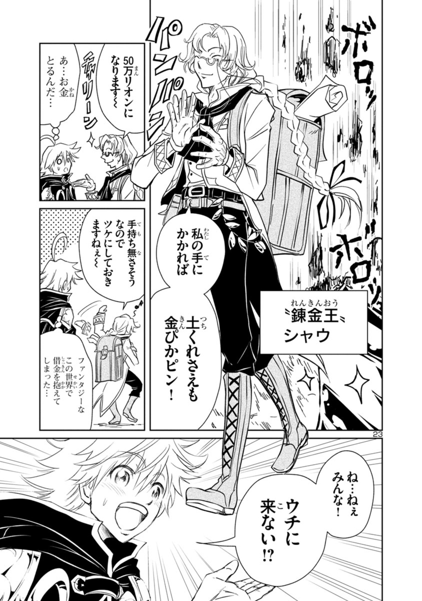 HYAKUMA NO ARUJI - raw - Chapter 5 - https://jpdd.ccdd.to/JPDD/41201405/dcuvhcfjkq2.jpg