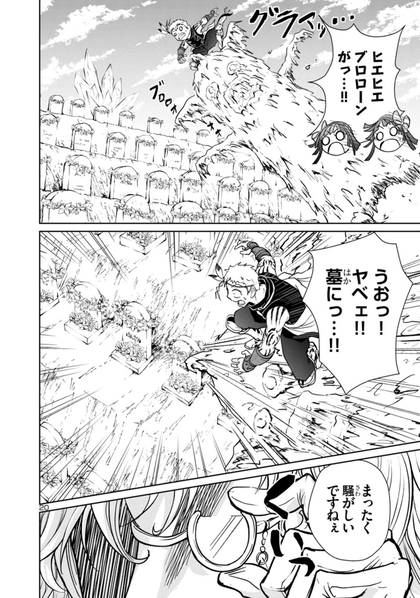HYAKUMA NO ARUJI - raw - Chapter 5 - https://jpdd.ccdd.to/JPDD/41201405/e040hglug3w.jpg