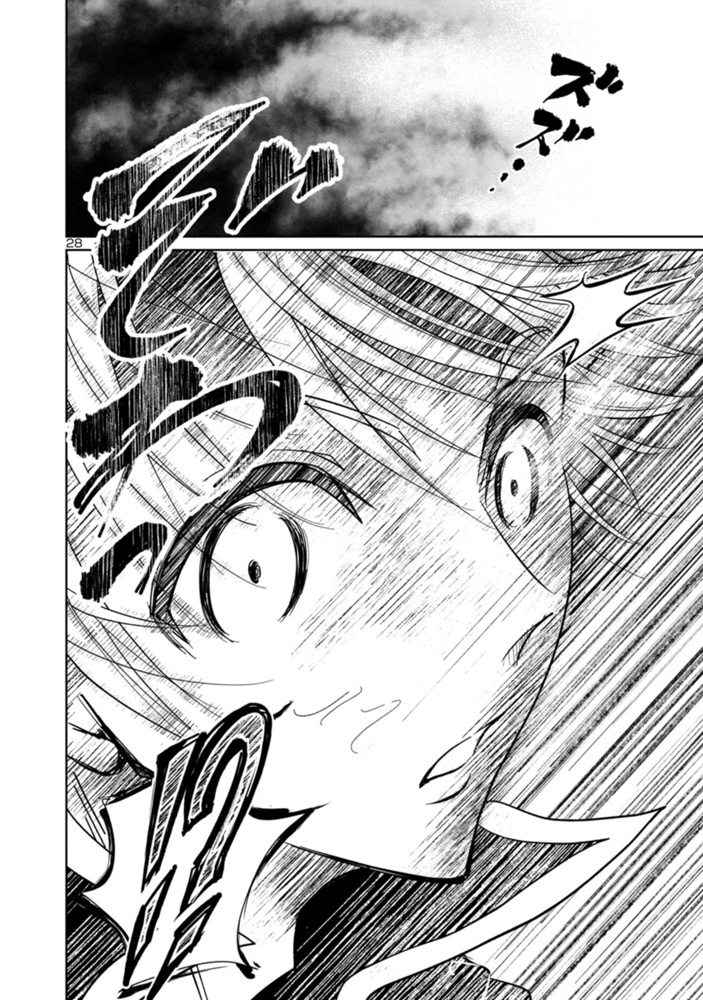 HYAKUMA NO ARUJI - raw - Chapter 6 - https://jpdd.ccdd.to/JPDD/41201405/esnz5w10owk.jpg