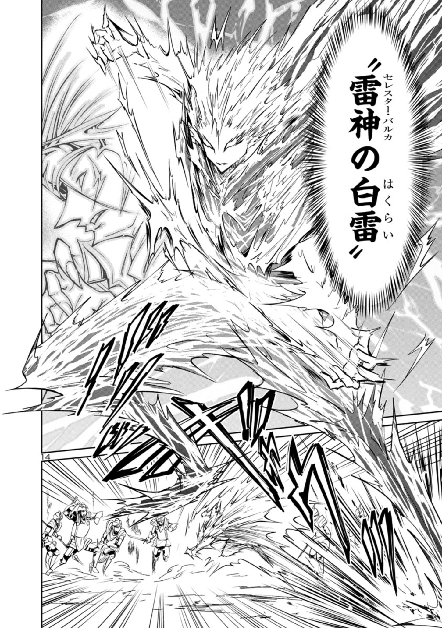 HYAKUMA NO ARUJI - raw - Chapter 4 - https://jpdd.ccdd.to/JPDD/41201405/etweezxrnae.jpg