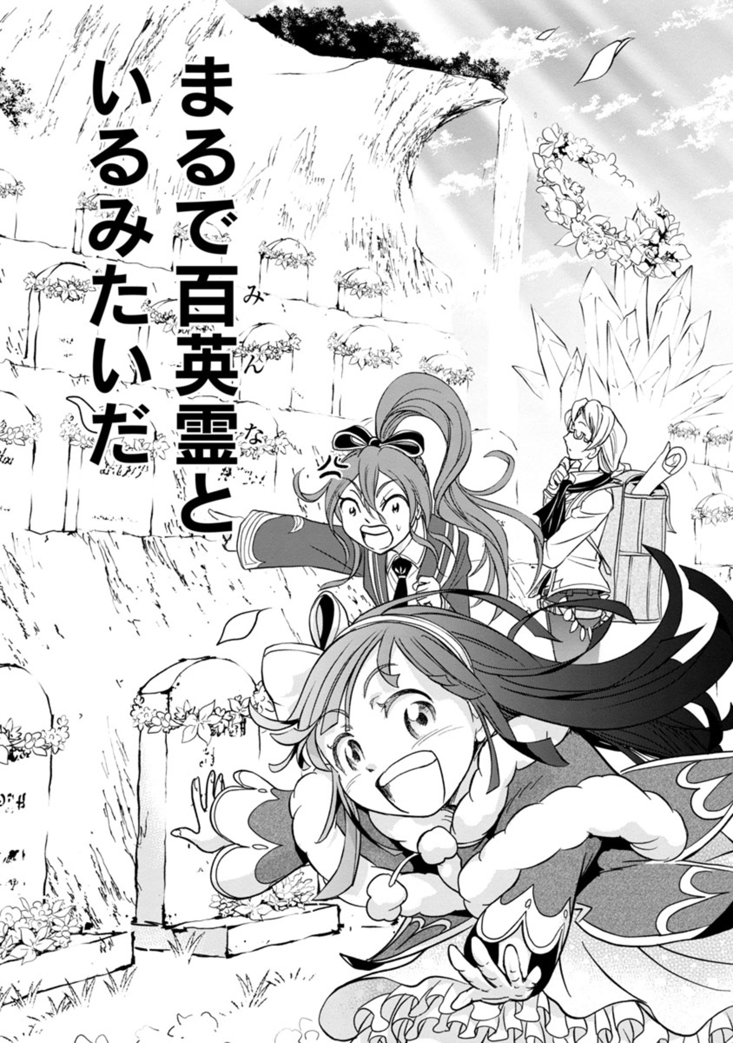 HYAKUMA NO ARUJI - raw - Chapter 5 - https://jpdd.ccdd.to/JPDD/41201405/ev0hfwkvczf.jpg