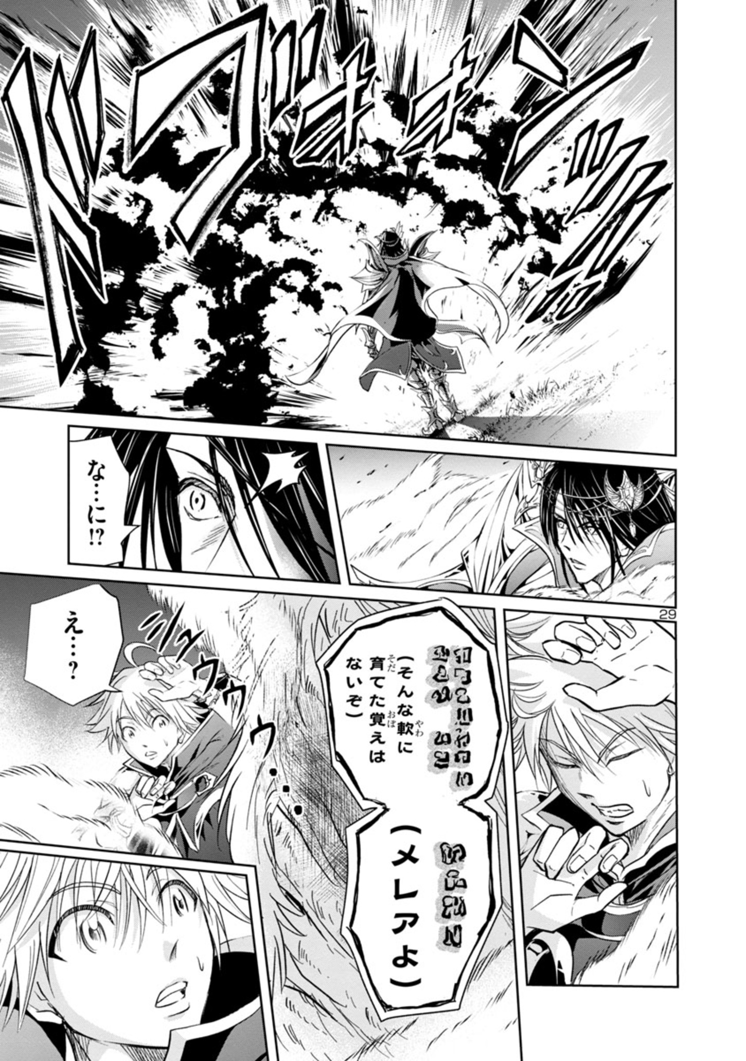 HYAKUMA NO ARUJI - raw - Chapter 7 - https://jpdd.ccdd.to/JPDD/41201405/f4m25z3vthy.jpg