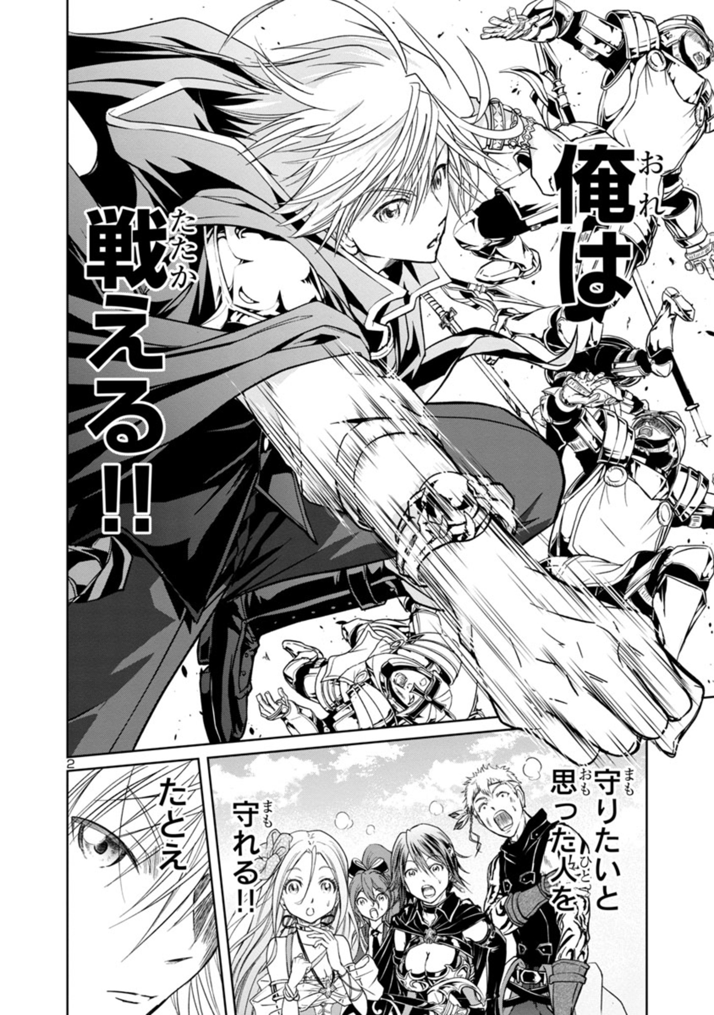 HYAKUMA NO ARUJI - raw - Chapter 4 - https://jpdd.ccdd.to/JPDD/41201405/fjpshconbvm.jpg