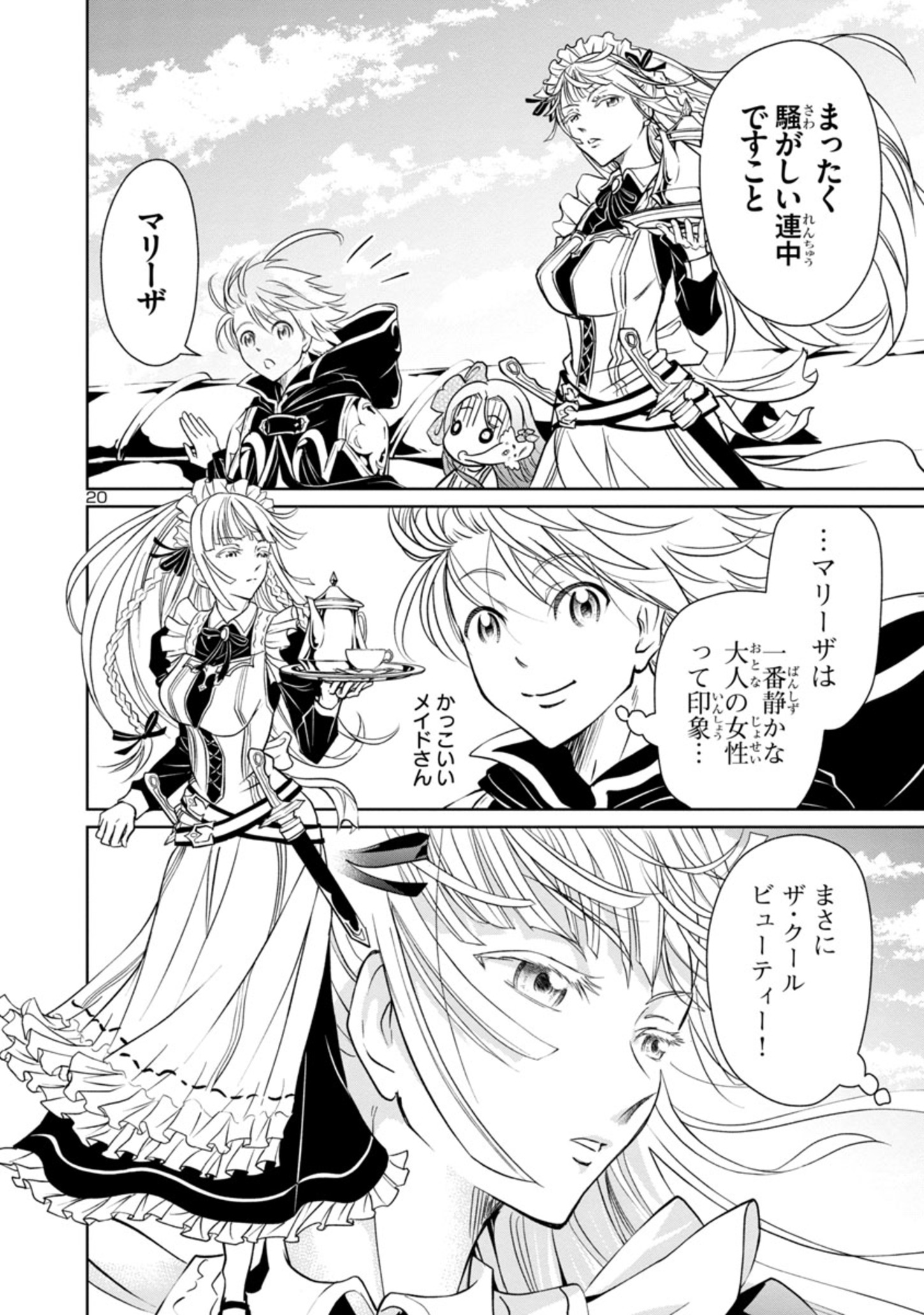 HYAKUMA NO ARUJI - raw - Chapter 6 - https://jpdd.ccdd.to/JPDD/41201405/g31fpcrnmfs.jpg