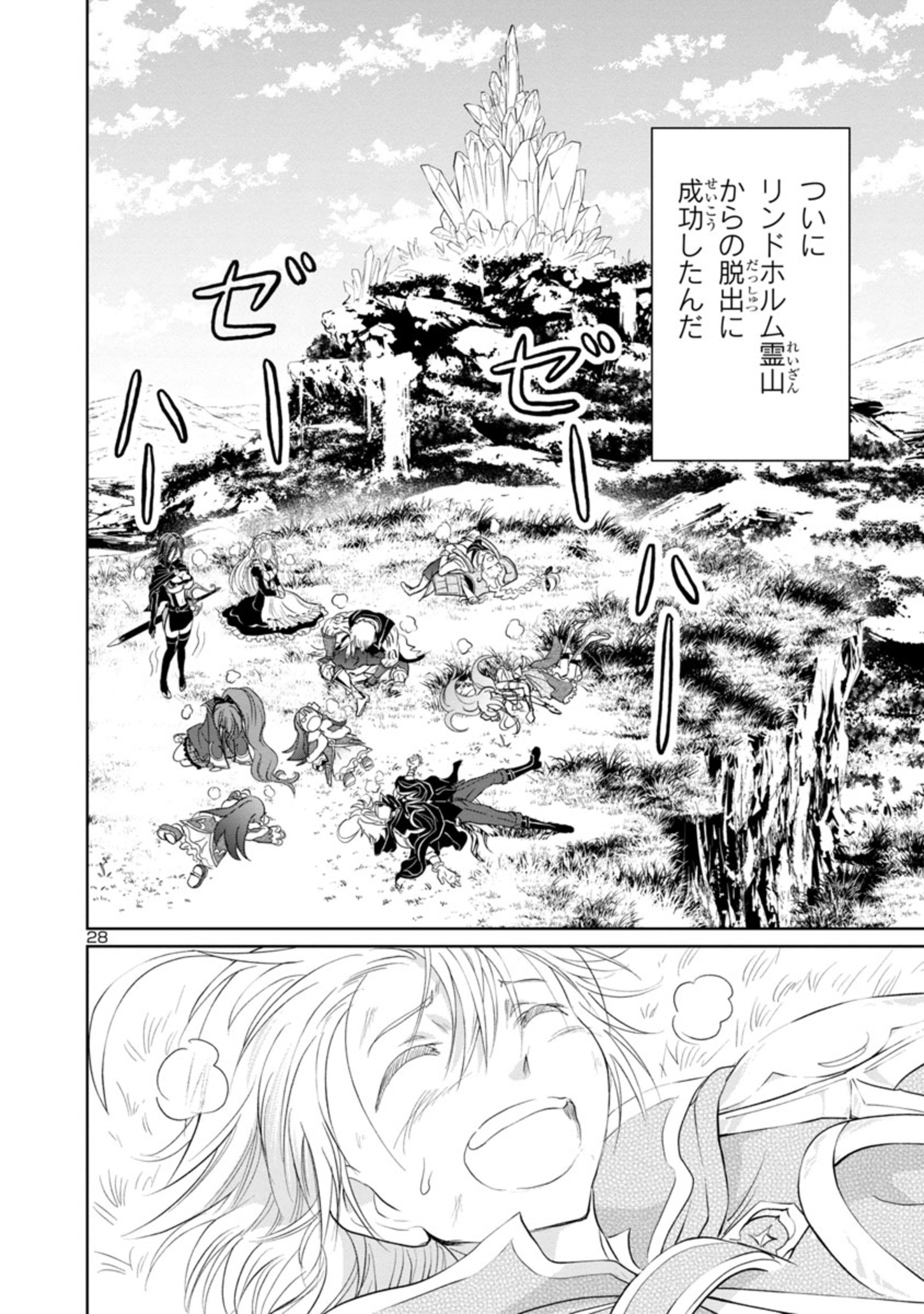 HYAKUMA NO ARUJI - raw - Chapter 8 - https://jpdd.ccdd.to/JPDD/41201405/gmkvghzl4kg.jpg