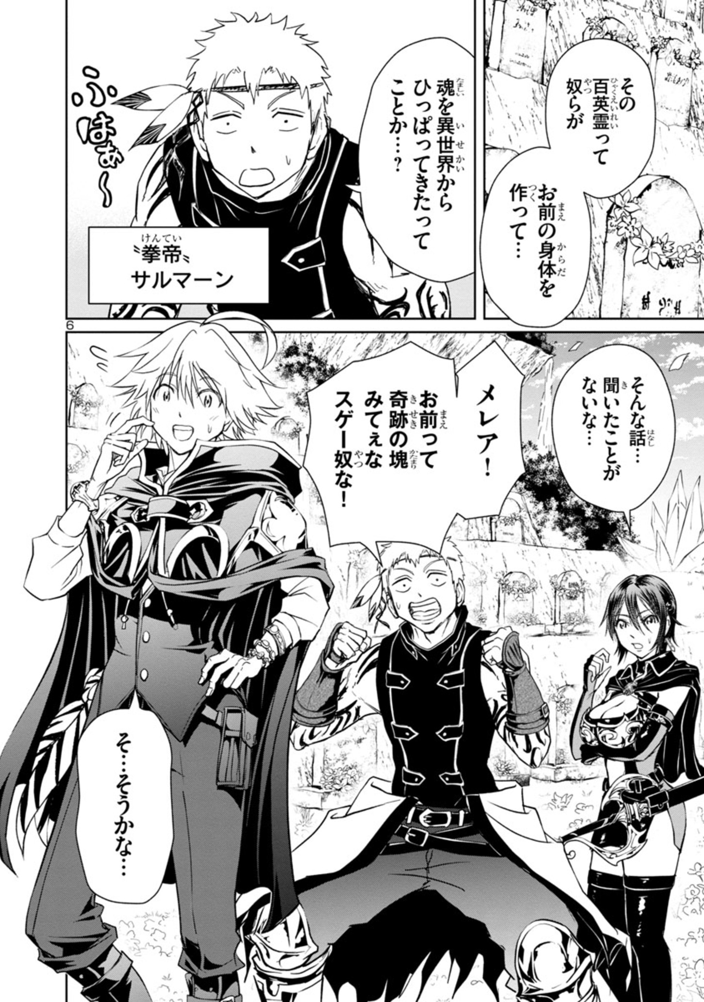 HYAKUMA NO ARUJI - raw - Chapter 5 - https://jpdd.ccdd.to/JPDD/41201405/gsvwbwmnb24.jpg
