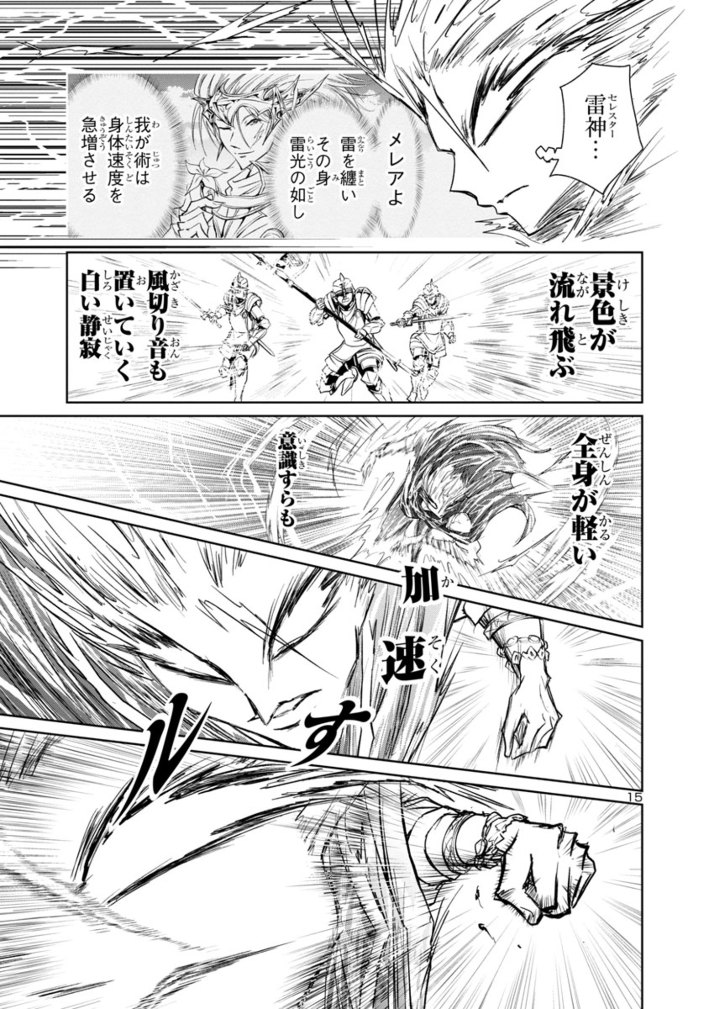 HYAKUMA NO ARUJI - raw - Chapter 4 - https://jpdd.ccdd.to/JPDD/41201405/hf22z2mv4nv.jpg