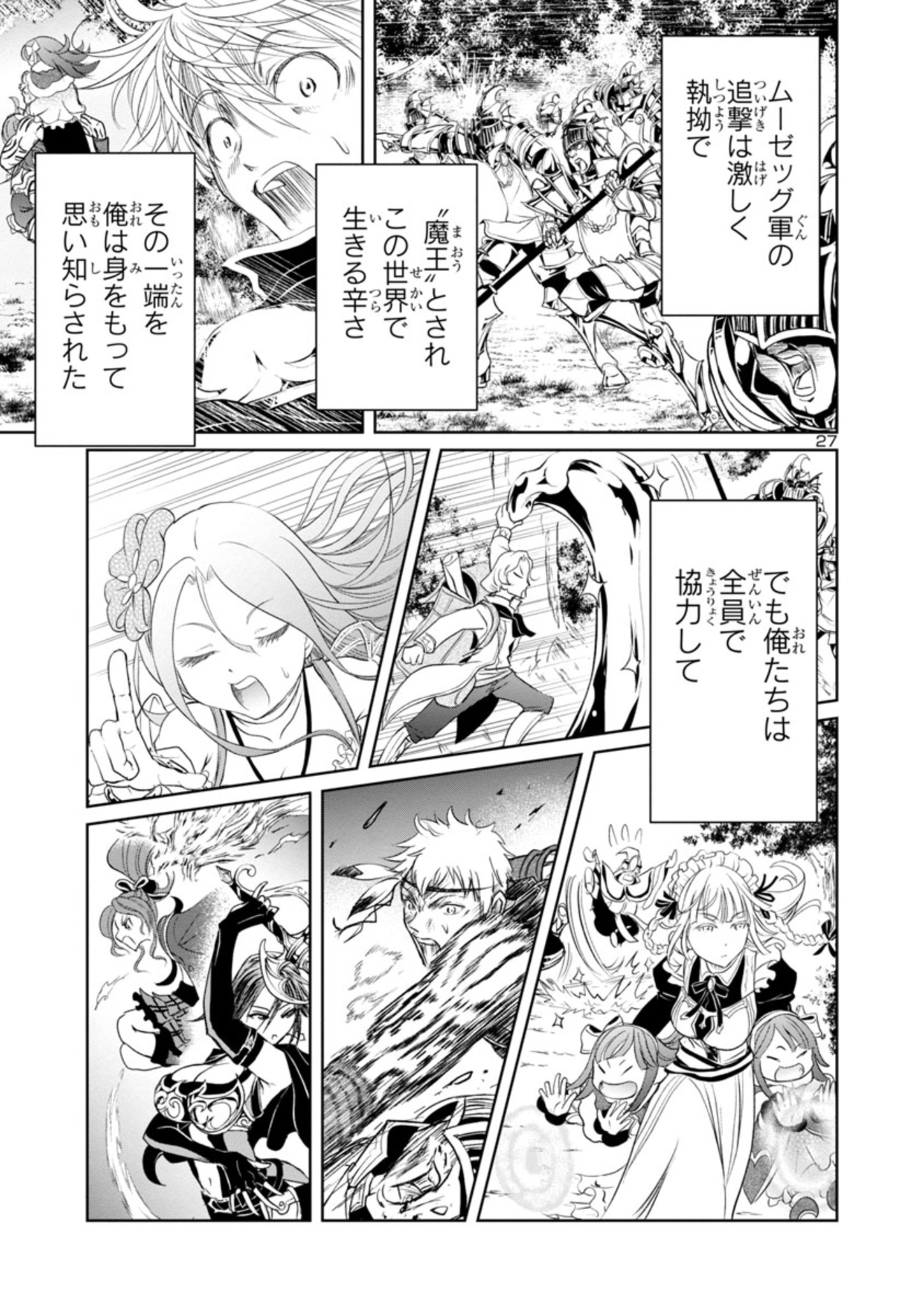 HYAKUMA NO ARUJI - raw - Chapter 8 - https://jpdd.ccdd.to/JPDD/41201405/hjwm5b4ak53.jpg