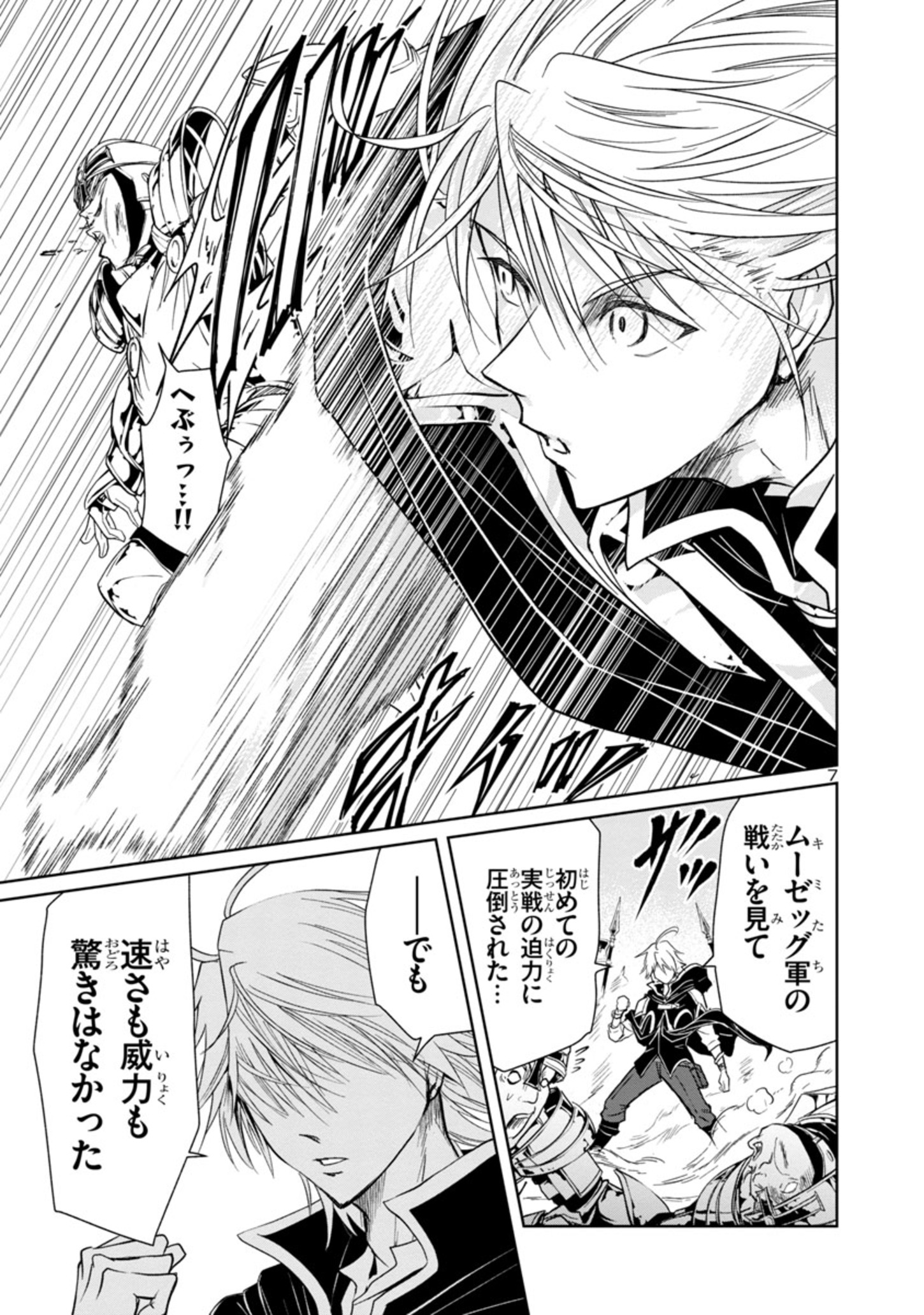 HYAKUMA NO ARUJI - raw - Chapter 4 - https://jpdd.ccdd.to/JPDD/41201405/hyxti0jwzda.jpg