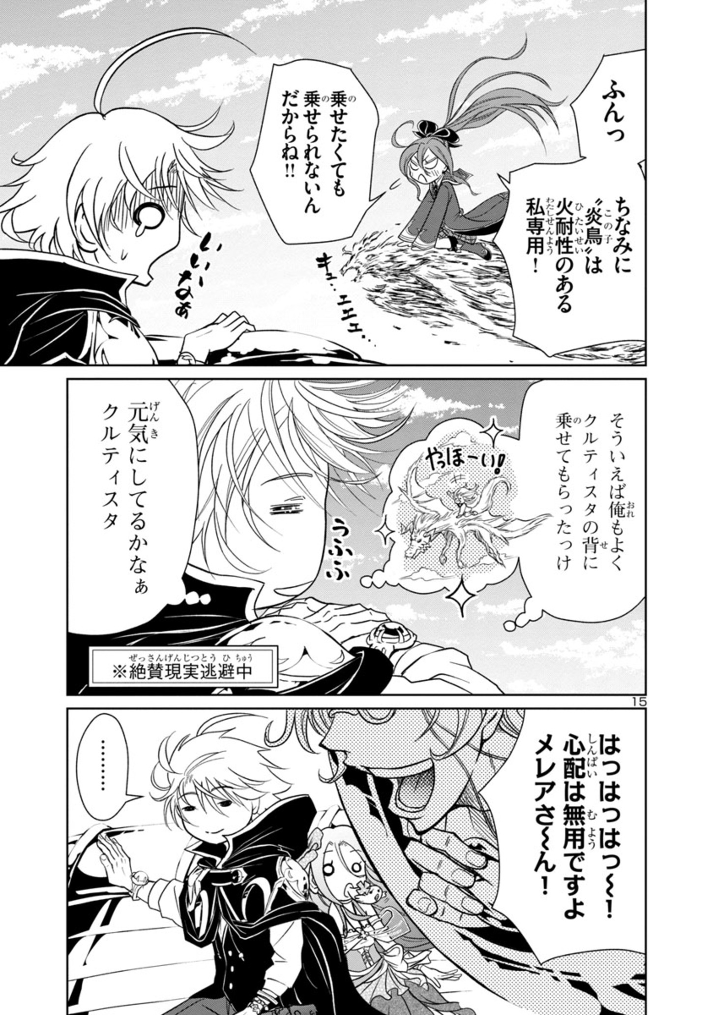 HYAKUMA NO ARUJI - raw - Chapter 6 - https://jpdd.ccdd.to/JPDD/41201405/i3pcgtysvlu.jpg