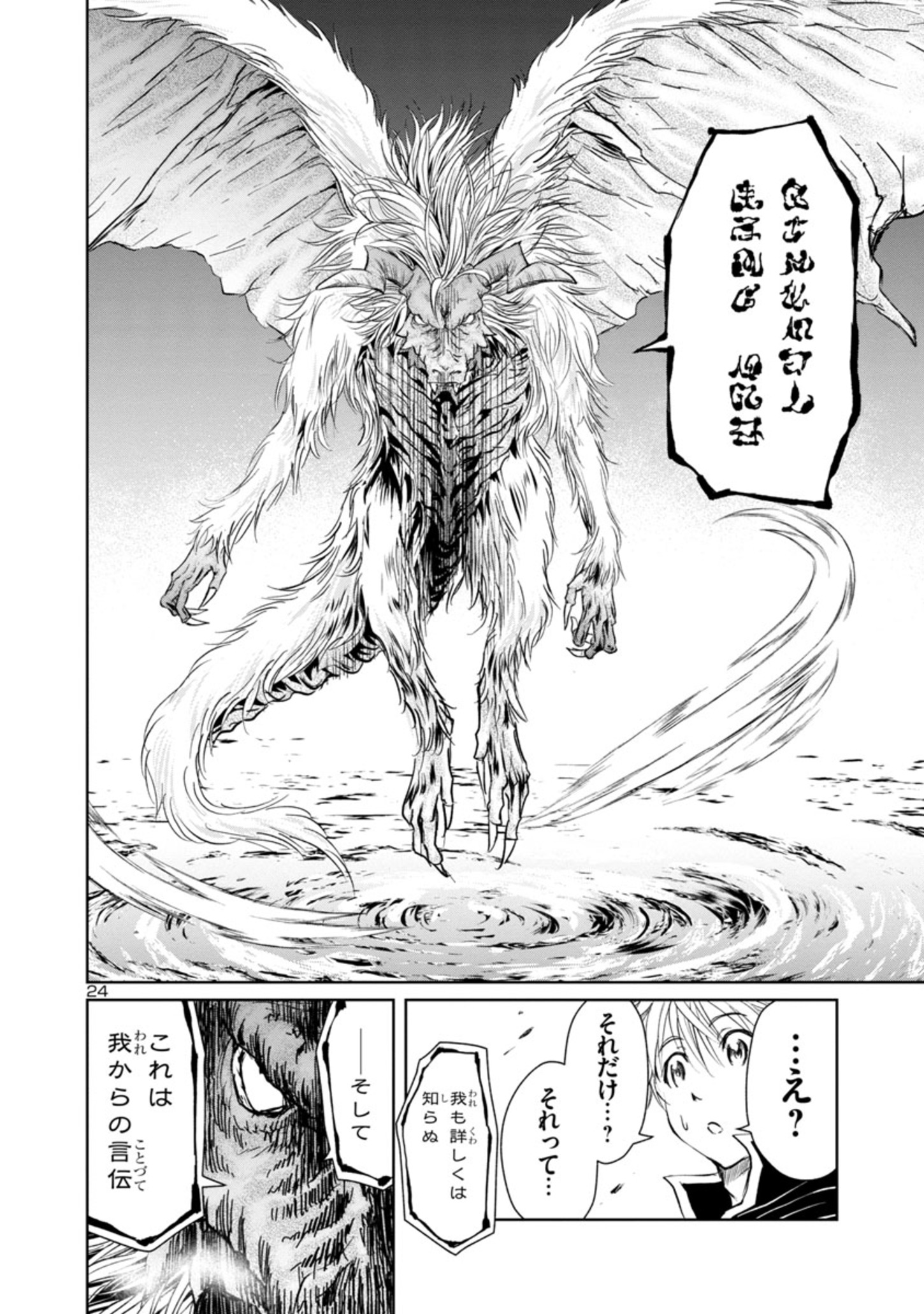 HYAKUMA NO ARUJI - raw - Chapter 8 - https://jpdd.ccdd.to/JPDD/41201405/i4j5buw1ufp.jpg