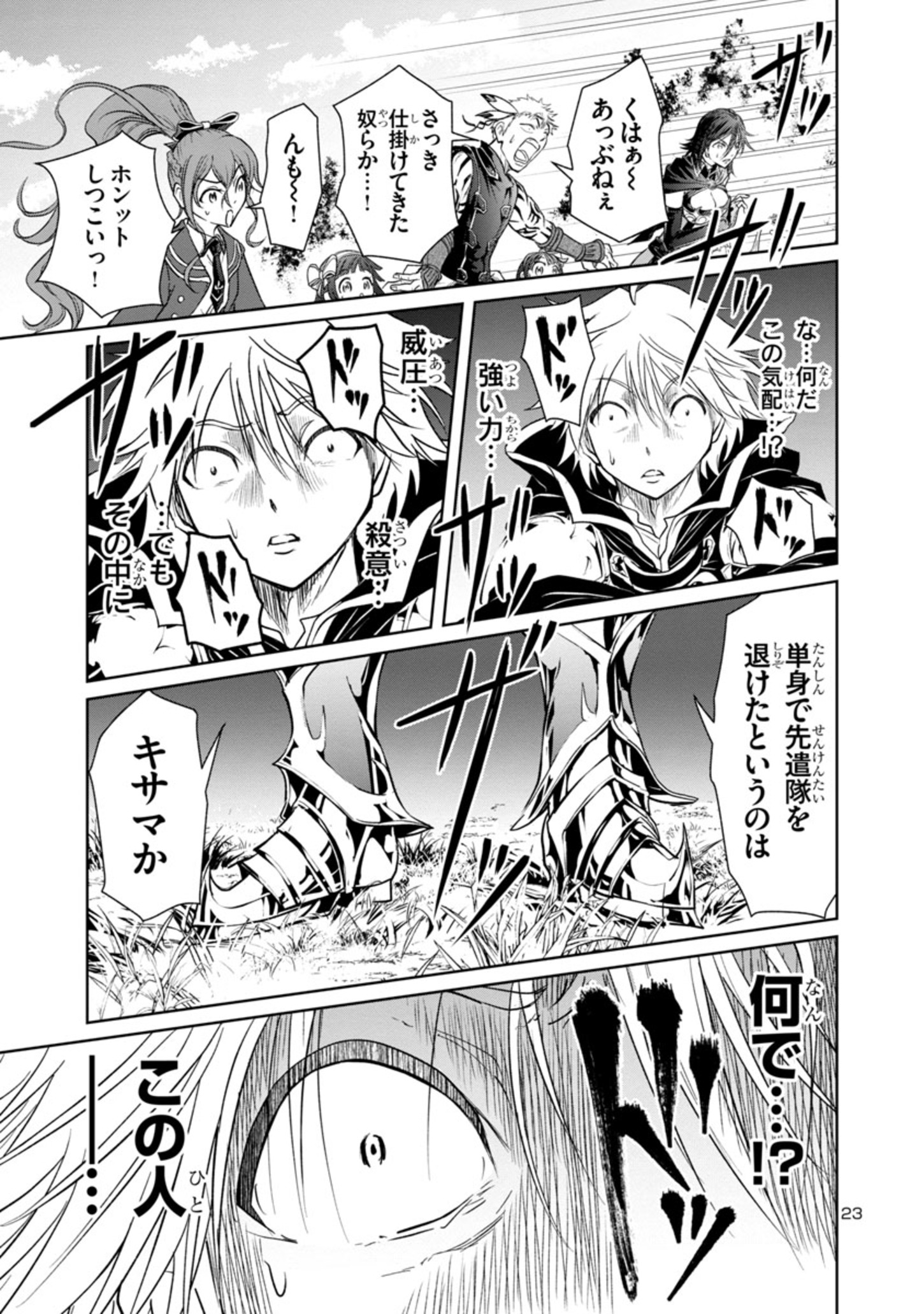 HYAKUMA NO ARUJI - raw - Chapter 7 - https://jpdd.ccdd.to/JPDD/41201405/iecdbra1gjl.jpg