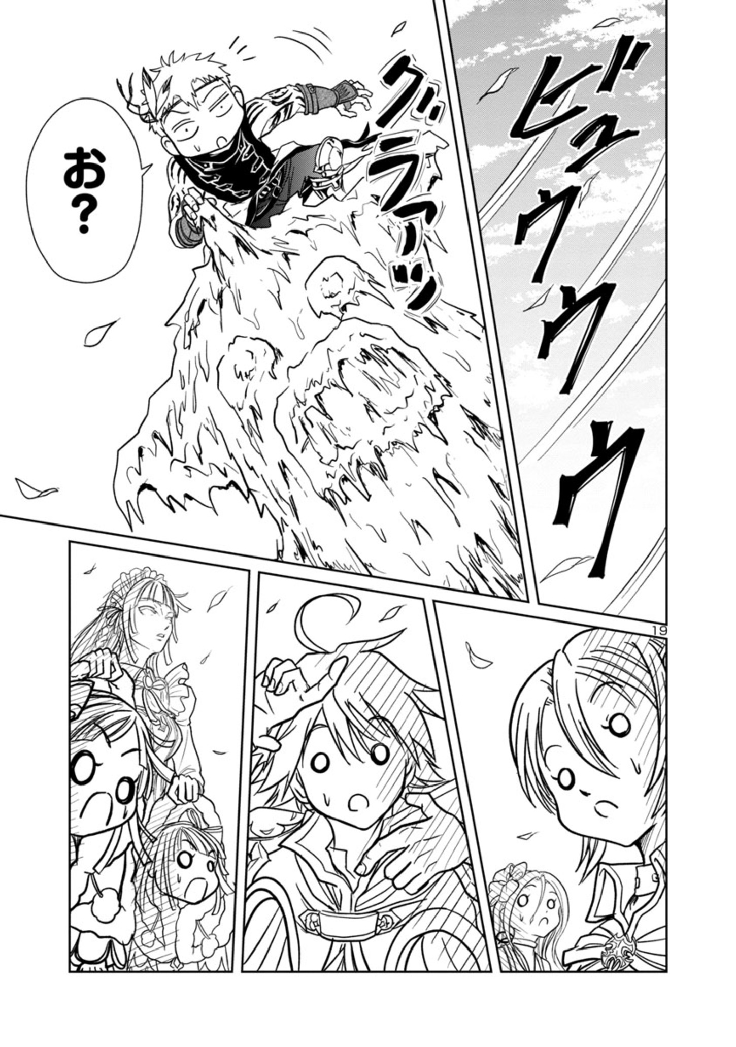 HYAKUMA NO ARUJI - raw - Chapter 5 - https://jpdd.ccdd.to/JPDD/41201405/j4gmt1lh5cb.jpg
