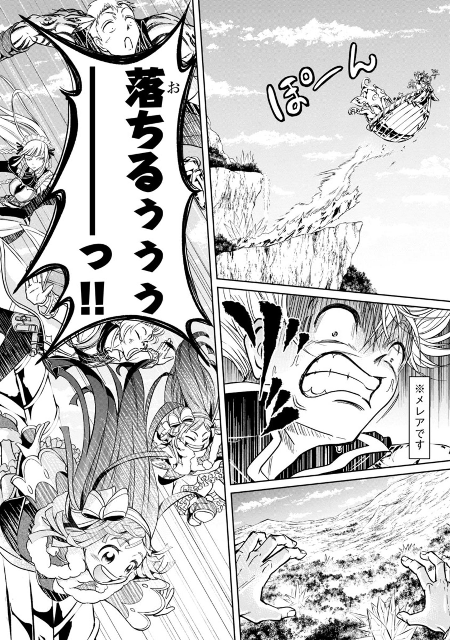 HYAKUMA NO ARUJI - raw - Chapter 6 - https://jpdd.ccdd.to/JPDD/41201405/jfspncziwfa.jpg