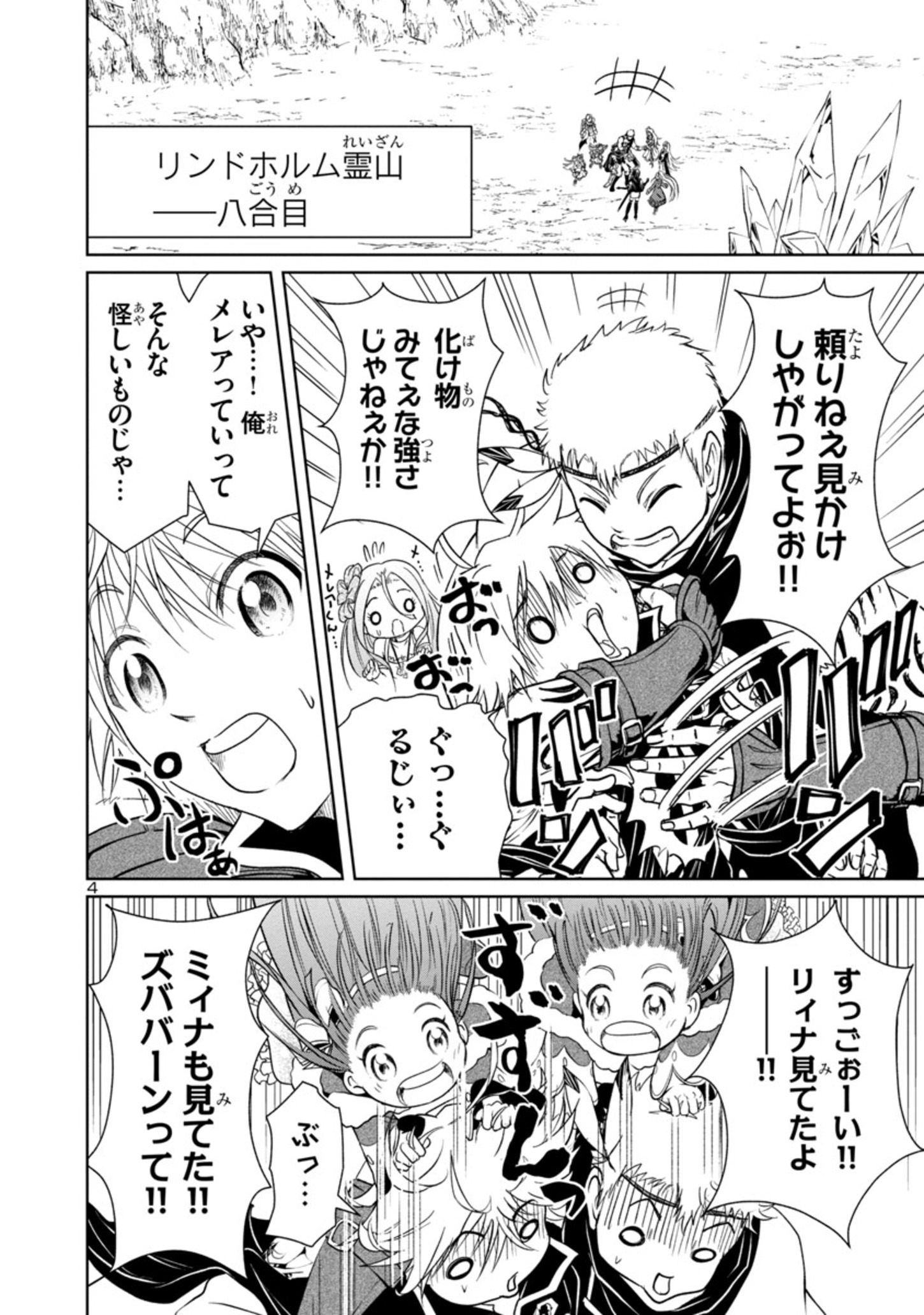 HYAKUMA NO ARUJI - raw - Chapter 5 - https://jpdd.ccdd.to/JPDD/41201405/jmagcgnzuvl.jpg