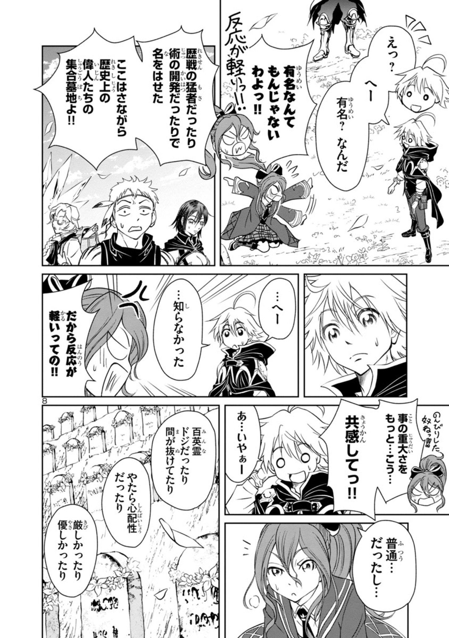 HYAKUMA NO ARUJI - raw - Chapter 5 - https://jpdd.ccdd.to/JPDD/41201405/k12v4no4q3h.jpg