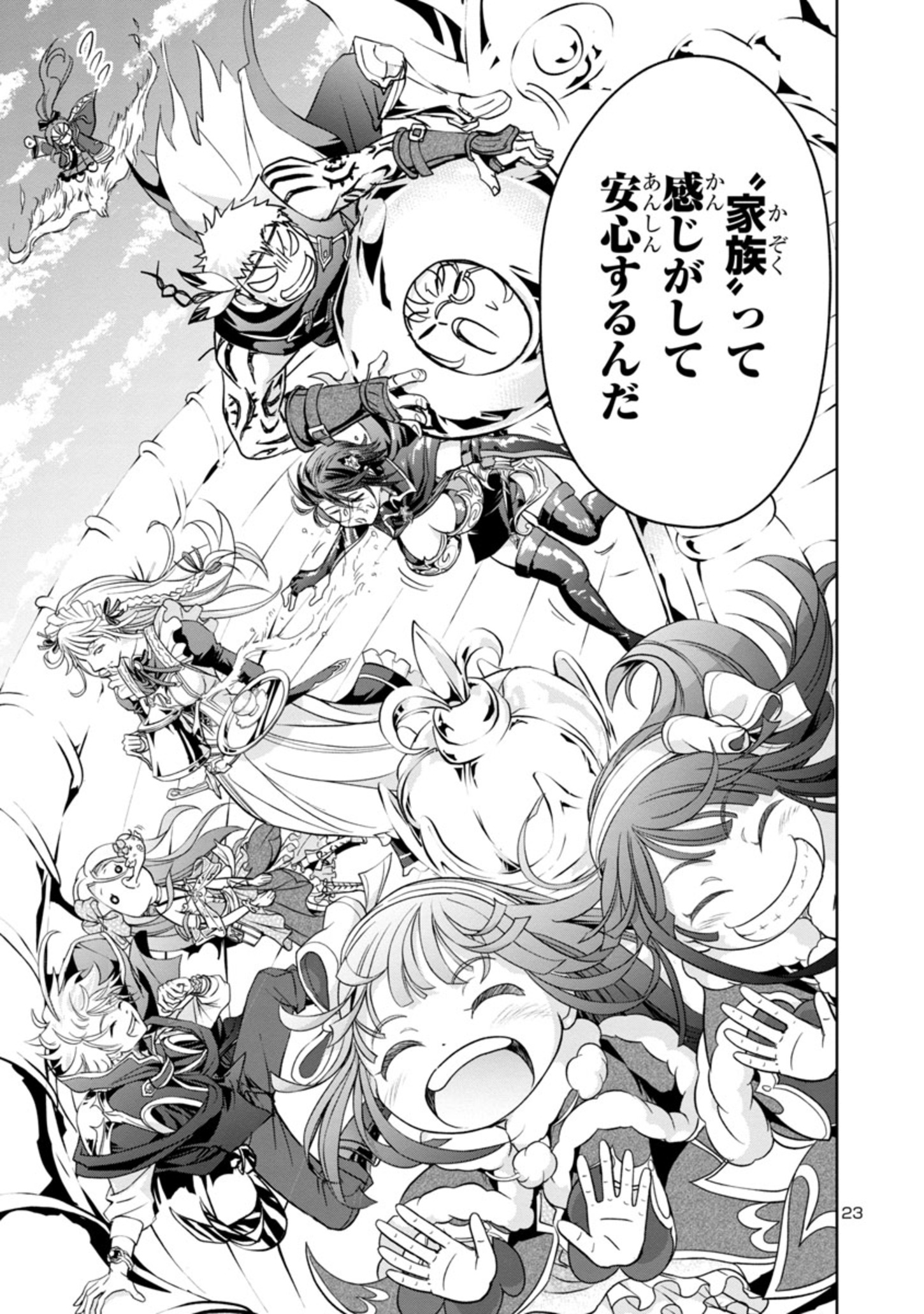 HYAKUMA NO ARUJI - raw - Chapter 6 - https://jpdd.ccdd.to/JPDD/41201405/k1j4jmk4txu.jpg