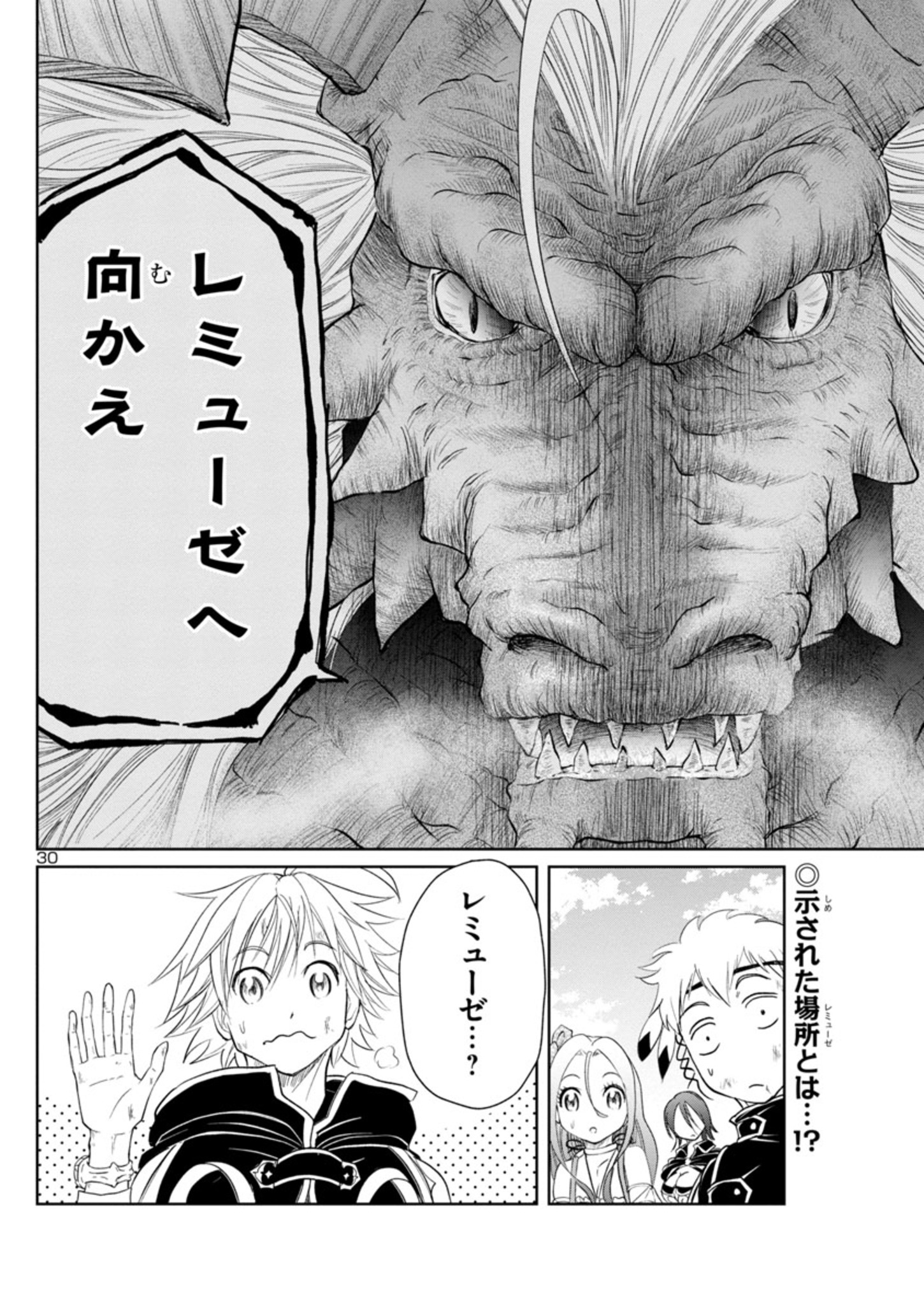 HYAKUMA NO ARUJI - raw - Chapter 8 - https://jpdd.ccdd.to/JPDD/41201405/k1ragrsvstm.jpg