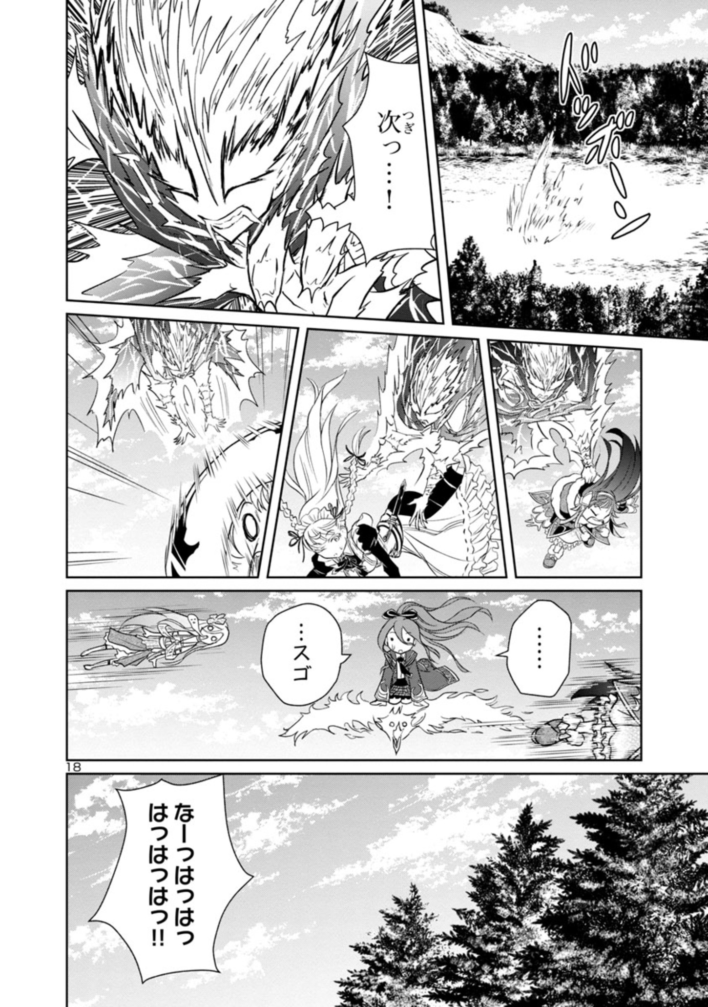 HYAKUMA NO ARUJI - raw - Chapter 7 - https://jpdd.ccdd.to/JPDD/41201405/k2lsu2fmo5p.jpg