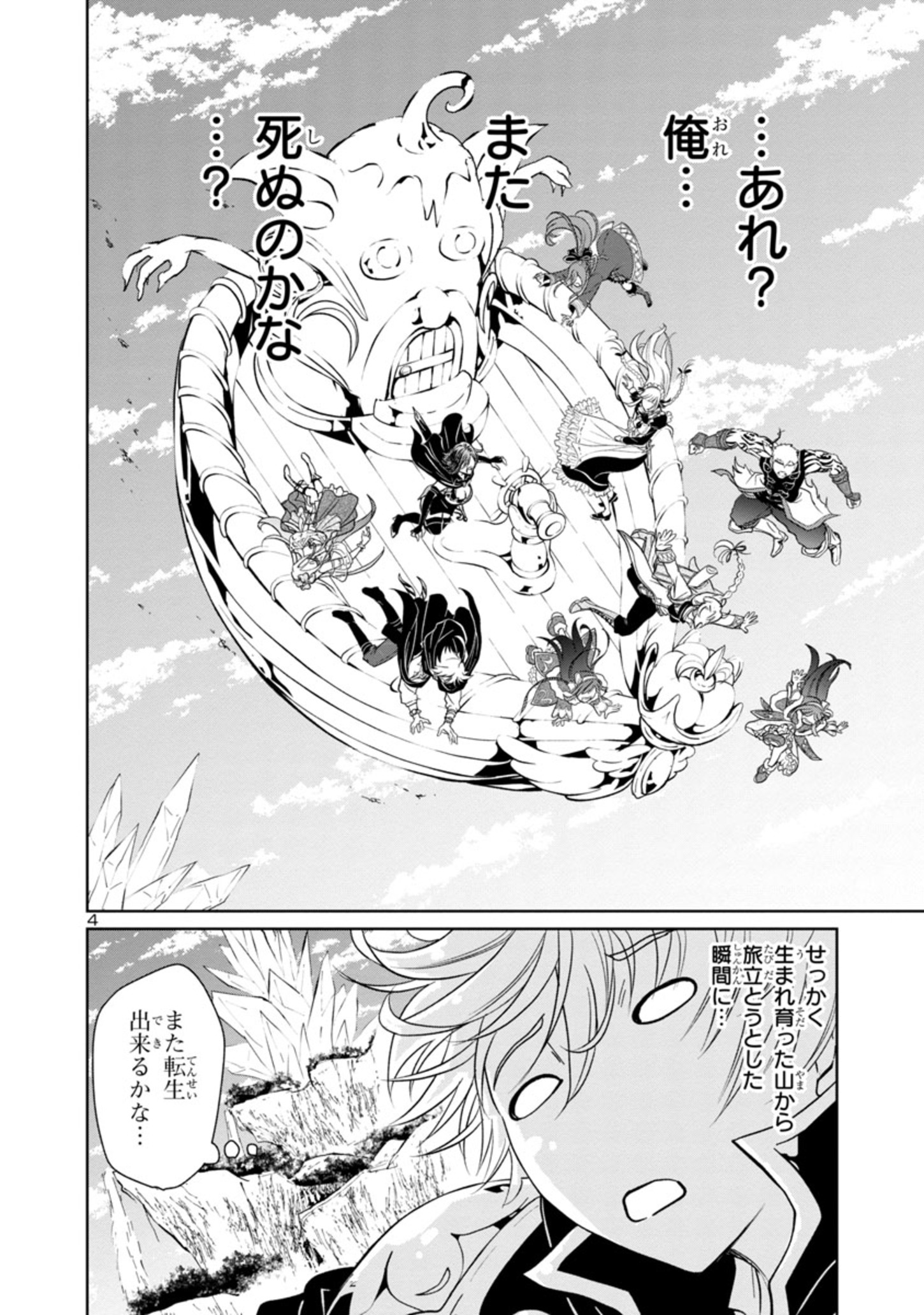 HYAKUMA NO ARUJI - raw - Chapter 6 - https://jpdd.ccdd.to/JPDD/41201405/kupbabmzvic.jpg