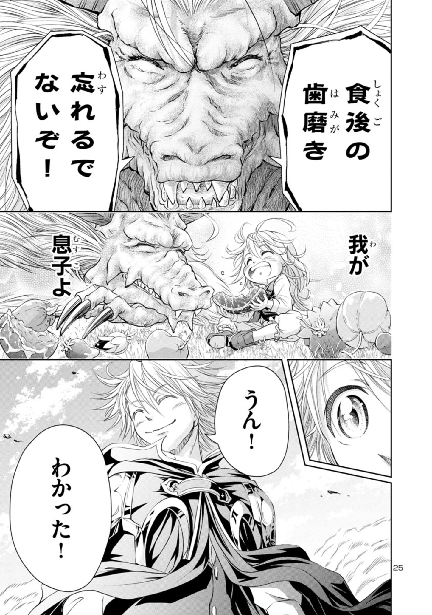 HYAKUMA NO ARUJI - raw - Chapter 8 - https://jpdd.ccdd.to/JPDD/41201405/kwrfkkk1w4g.jpg