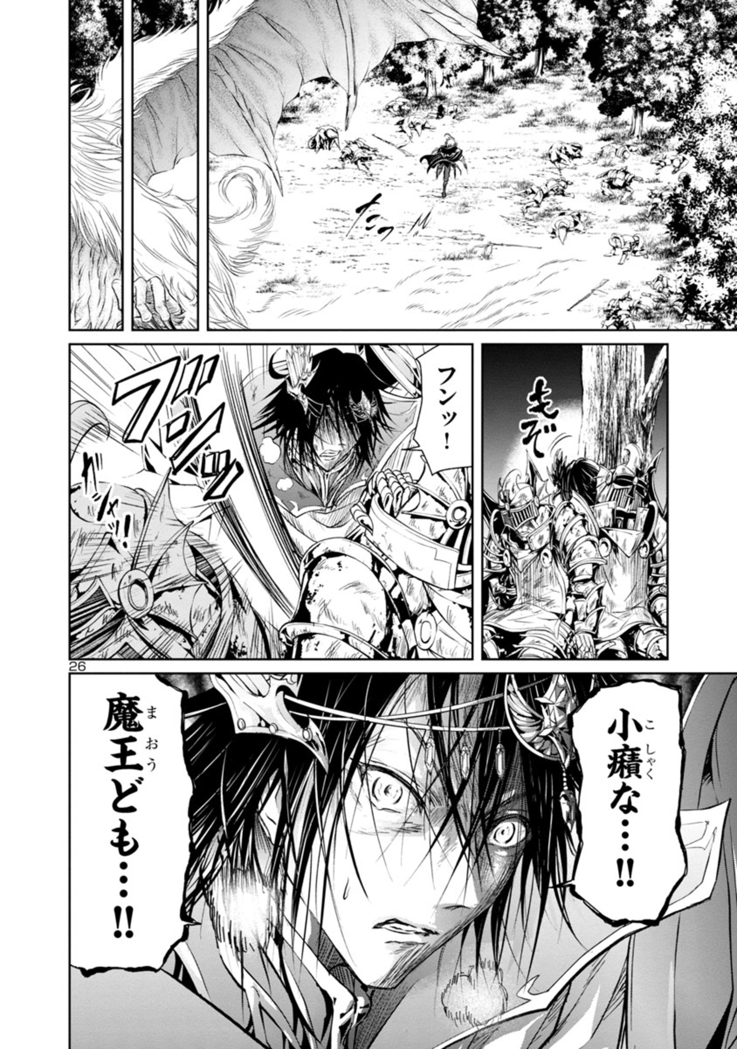HYAKUMA NO ARUJI - raw - Chapter 8 - https://jpdd.ccdd.to/JPDD/41201405/lhmos2exncx.jpg