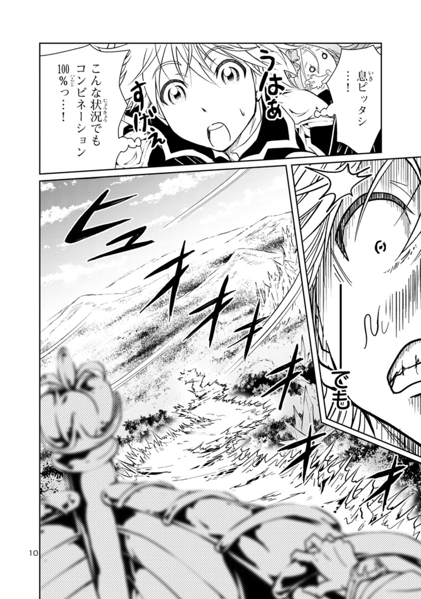 HYAKUMA NO ARUJI - raw - Chapter 6 - https://jpdd.ccdd.to/JPDD/41201405/lieka0nhbiq.jpg