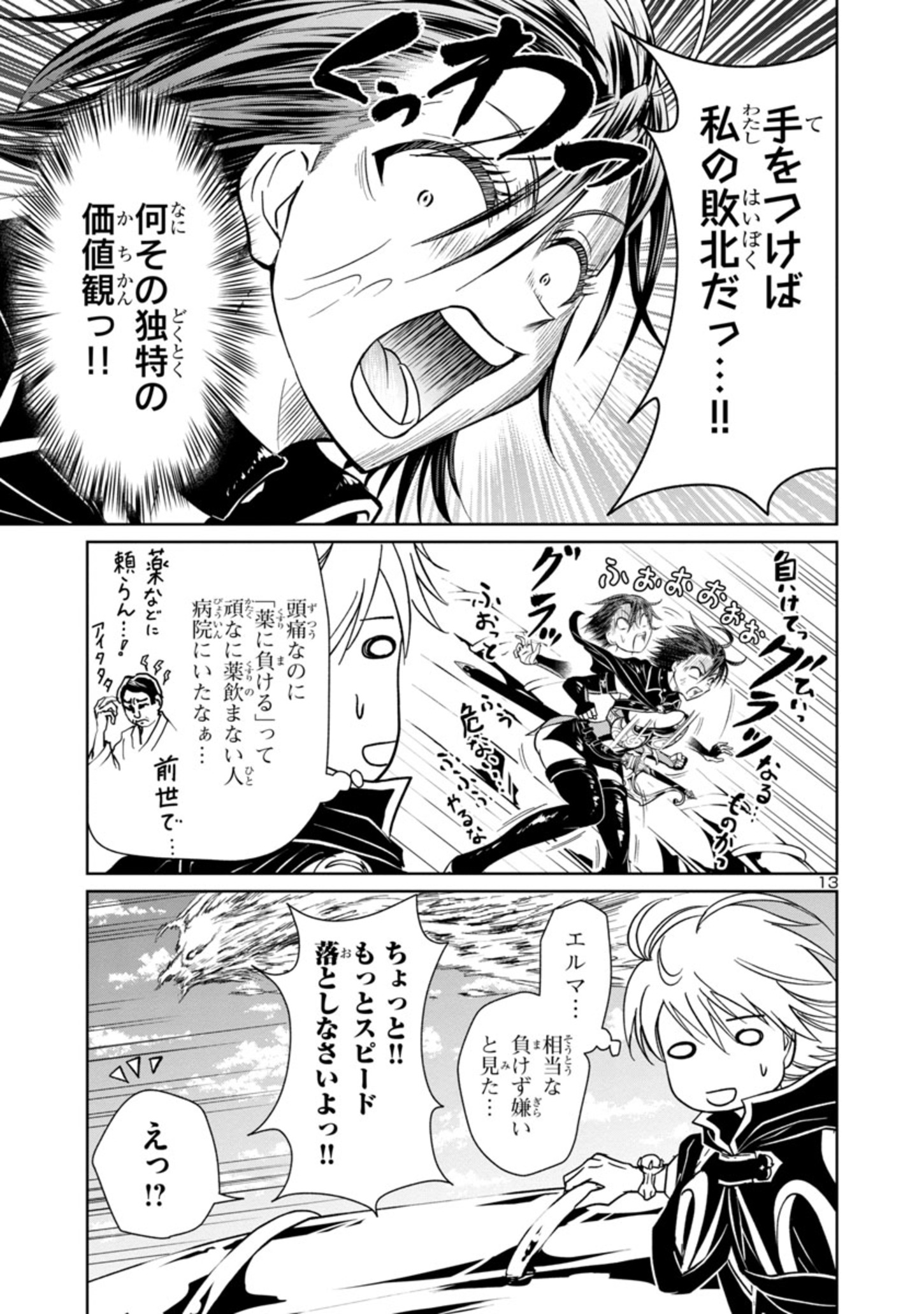 HYAKUMA NO ARUJI - raw - Chapter 6 - https://jpdd.ccdd.to/JPDD/41201405/lqou2prhwzq.jpg