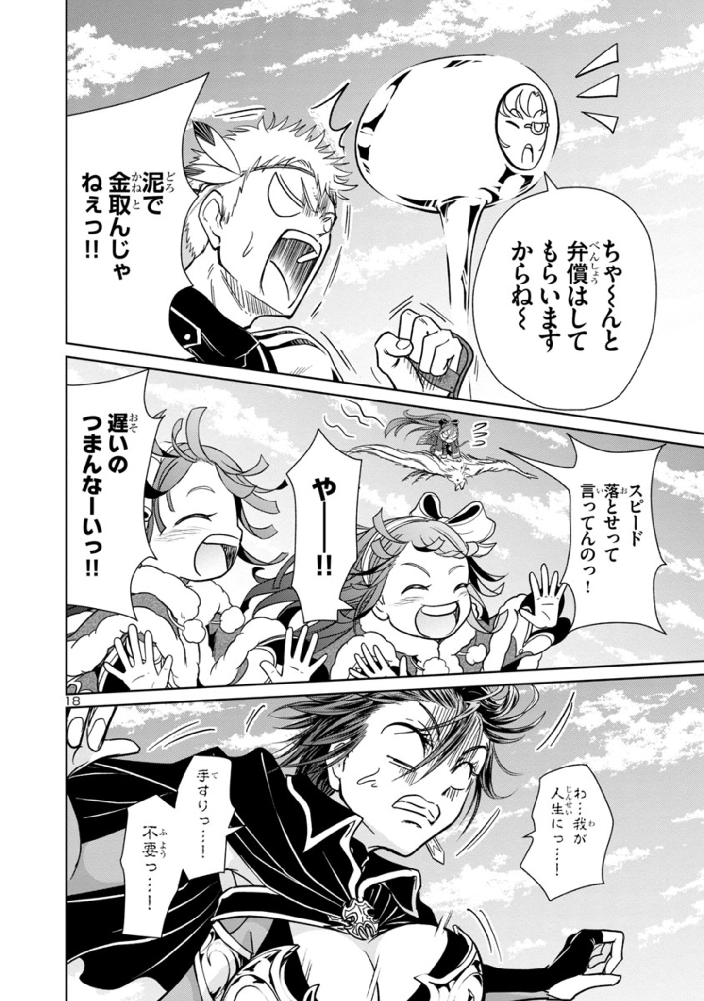 HYAKUMA NO ARUJI - raw - Chapter 6 - https://jpdd.ccdd.to/JPDD/41201405/lscp4l2fipw.jpg