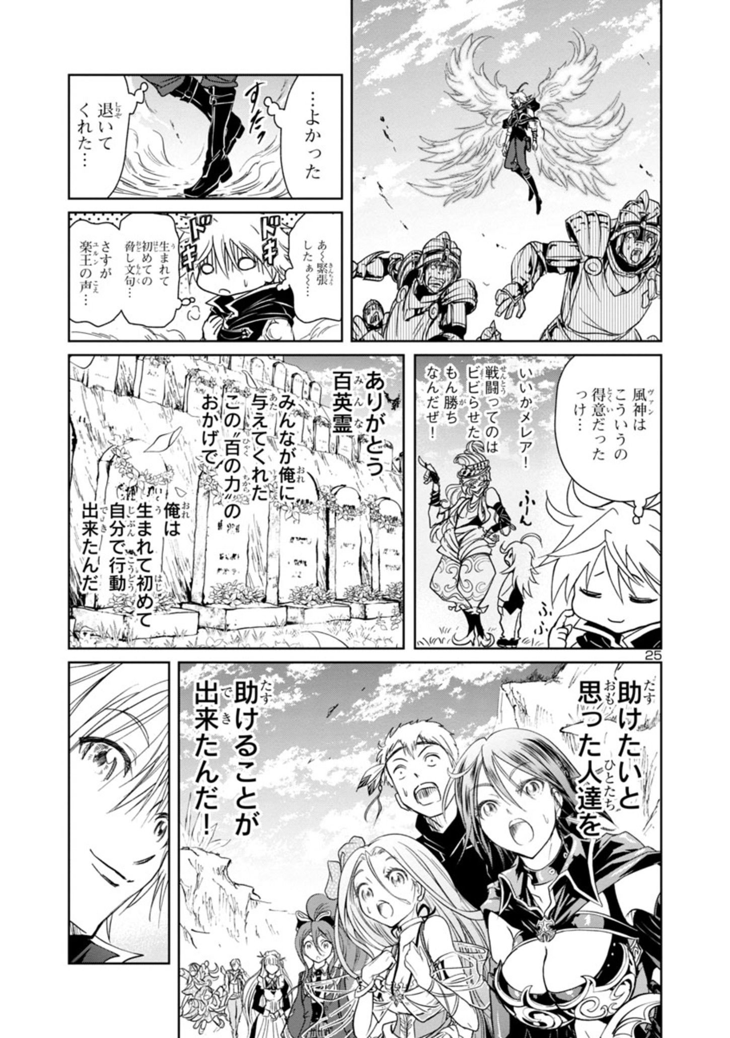 HYAKUMA NO ARUJI - raw - Chapter 4 - https://jpdd.ccdd.to/JPDD/41201405/mb2fh14pm4w.jpg