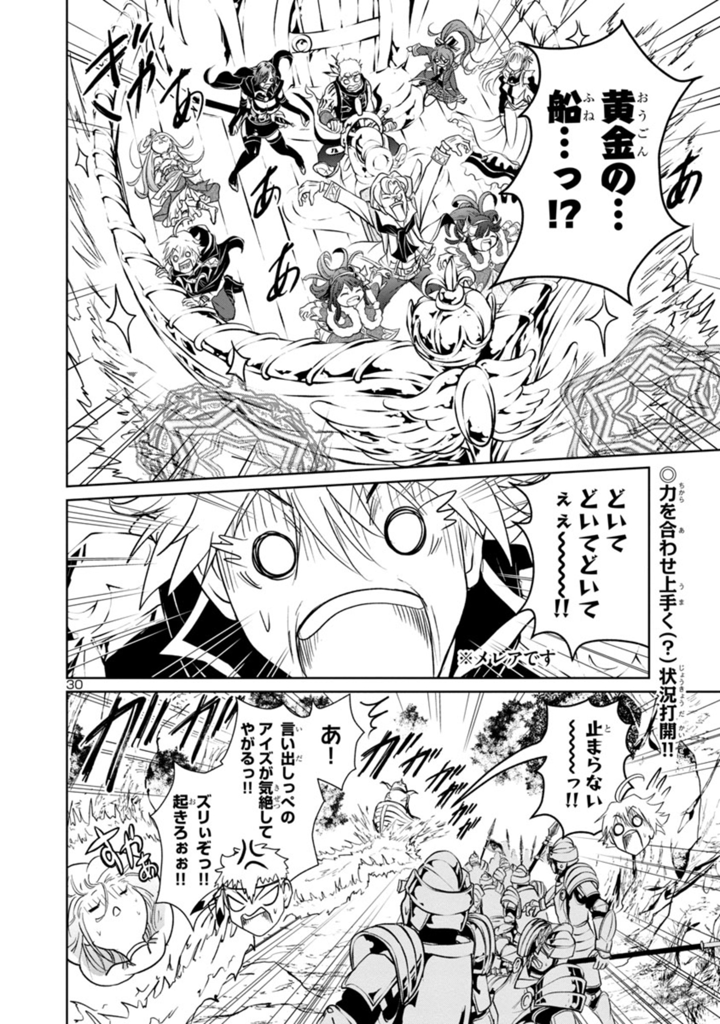 HYAKUMA NO ARUJI - raw - Chapter 5 - https://jpdd.ccdd.to/JPDD/41201405/mciiryusvdj.jpg