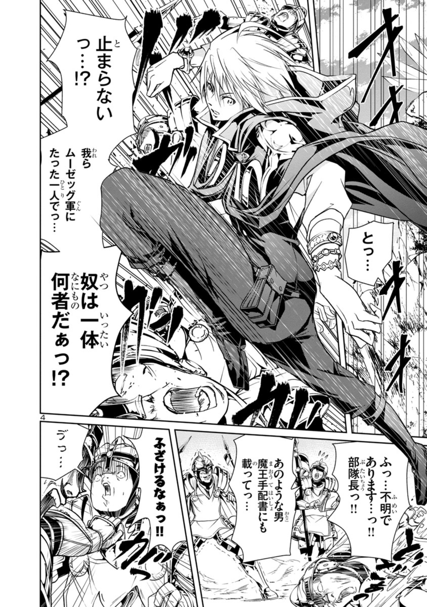 HYAKUMA NO ARUJI - raw - Chapter 4 - https://jpdd.ccdd.to/JPDD/41201405/mr0vxz5alkf.jpg