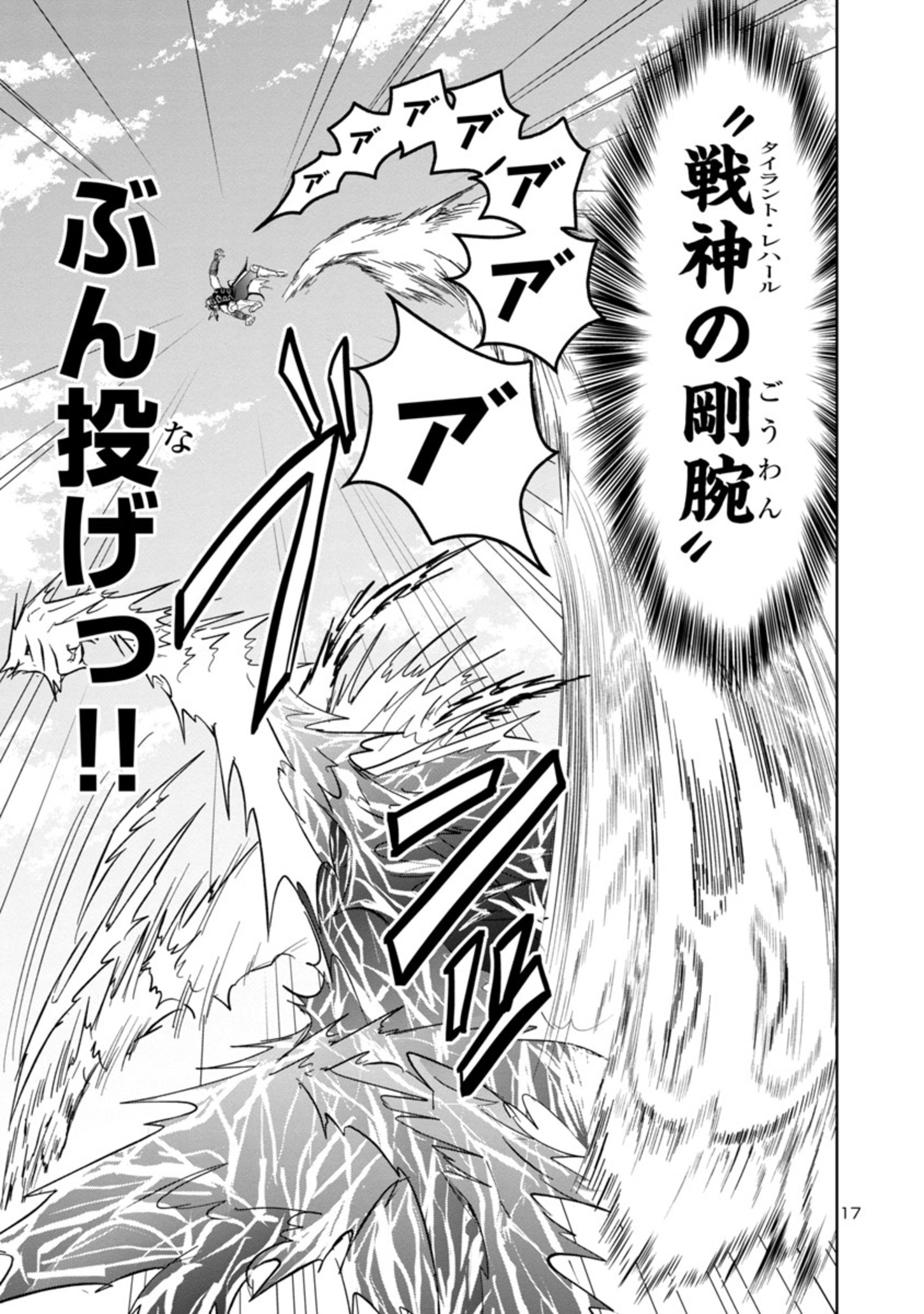 HYAKUMA NO ARUJI - raw - Chapter 7 - https://jpdd.ccdd.to/JPDD/41201405/mug3yadtu2i.jpg