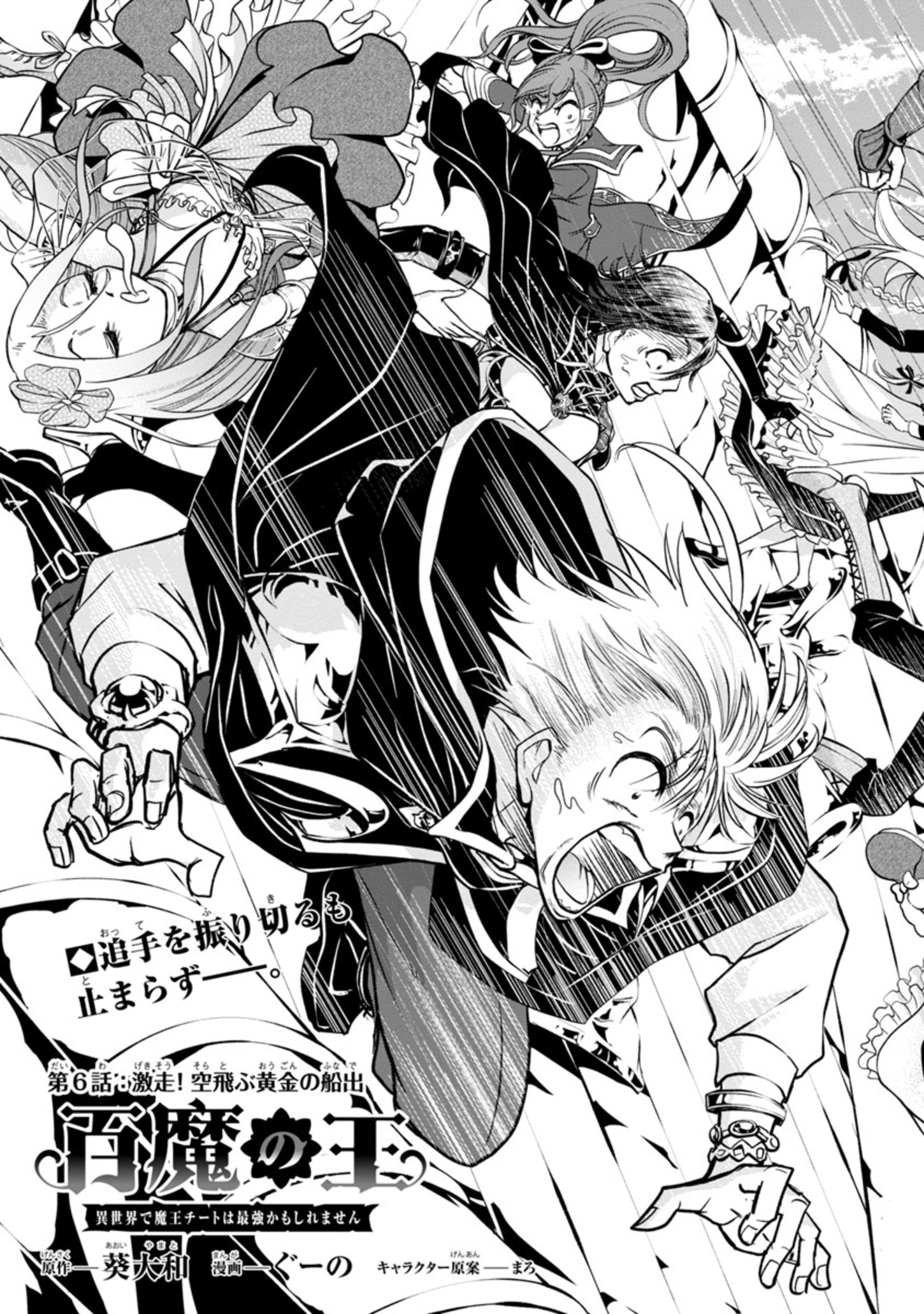 HYAKUMA NO ARUJI - raw - Chapter 6 - https://jpdd.ccdd.to/JPDD/41201405/mv35rhgfgdv.jpg
